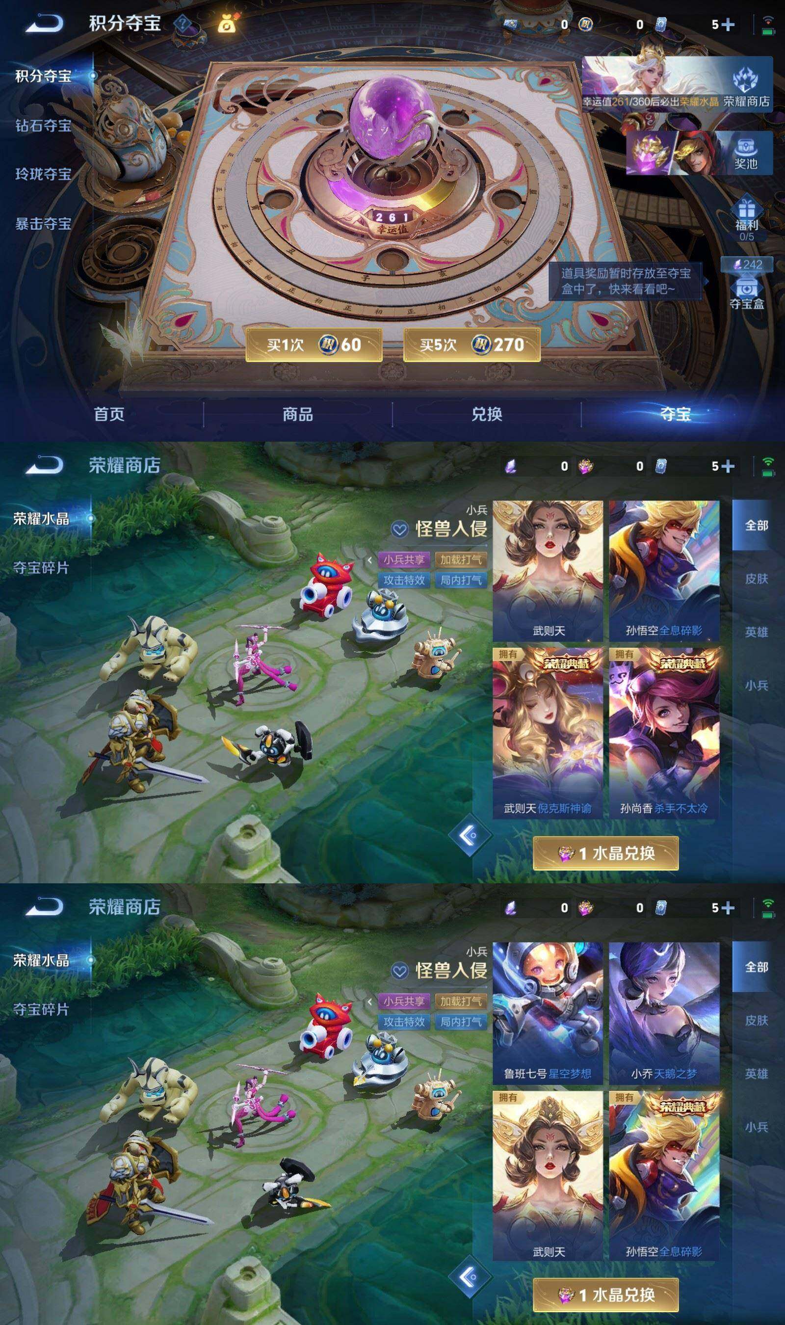WZQM4522360王者荣耀账号详情图9