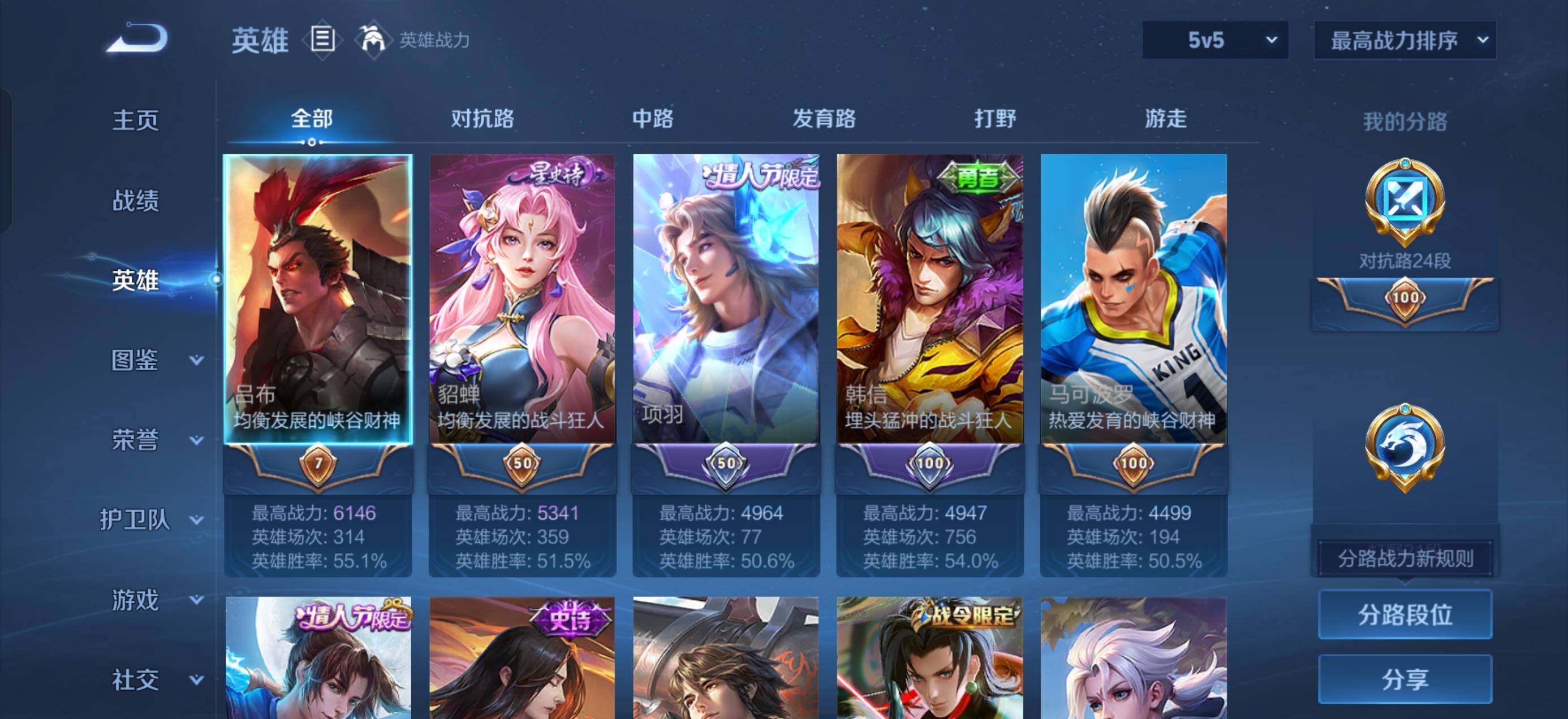 WZQM4528193王者荣耀账号详情图3