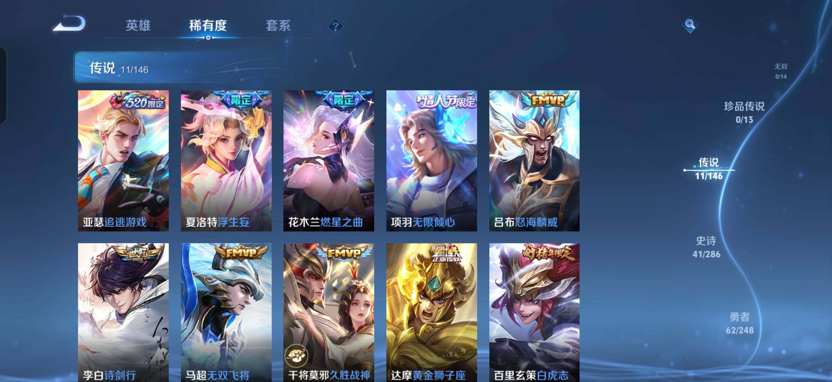 WZQM4528193王者荣耀账号详情图6