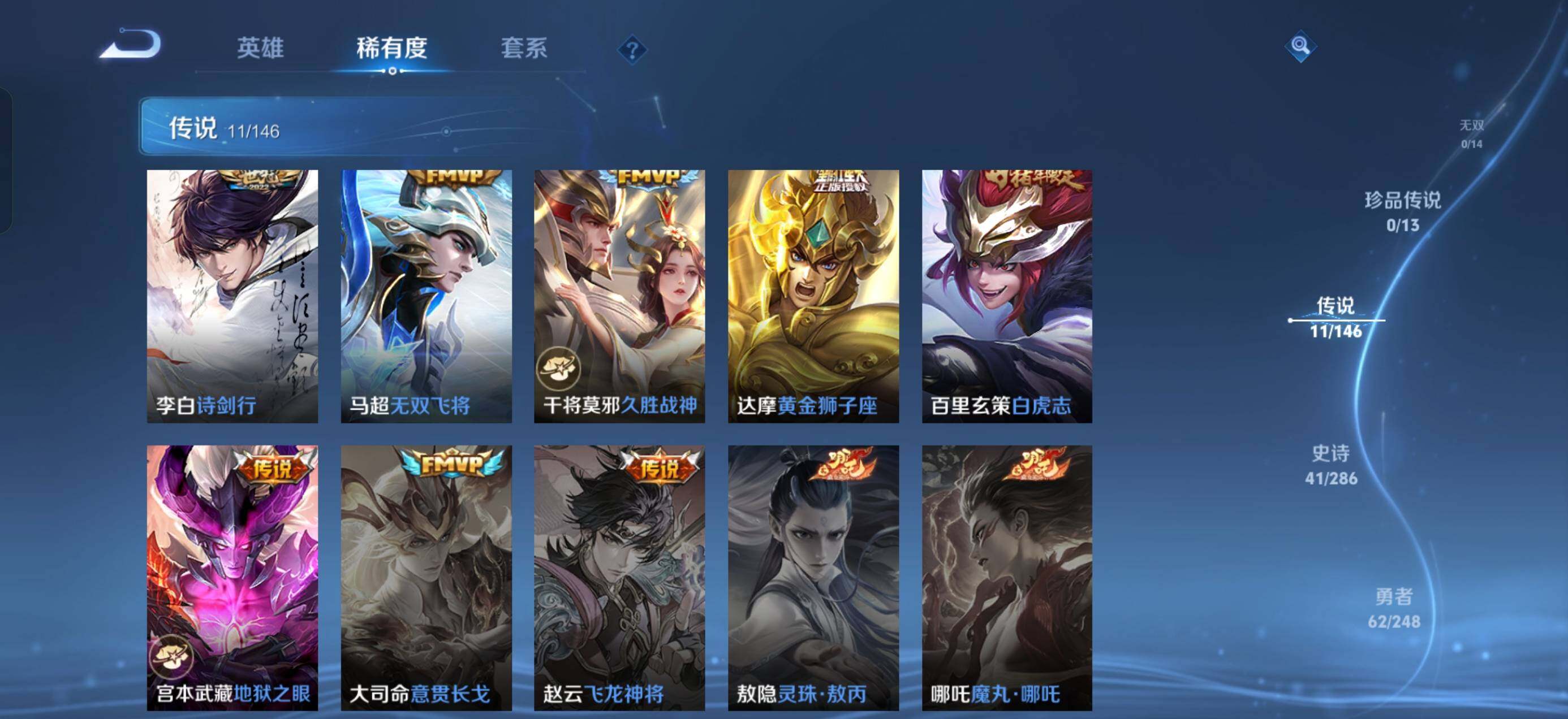 WZQM4528193王者荣耀账号详情图7