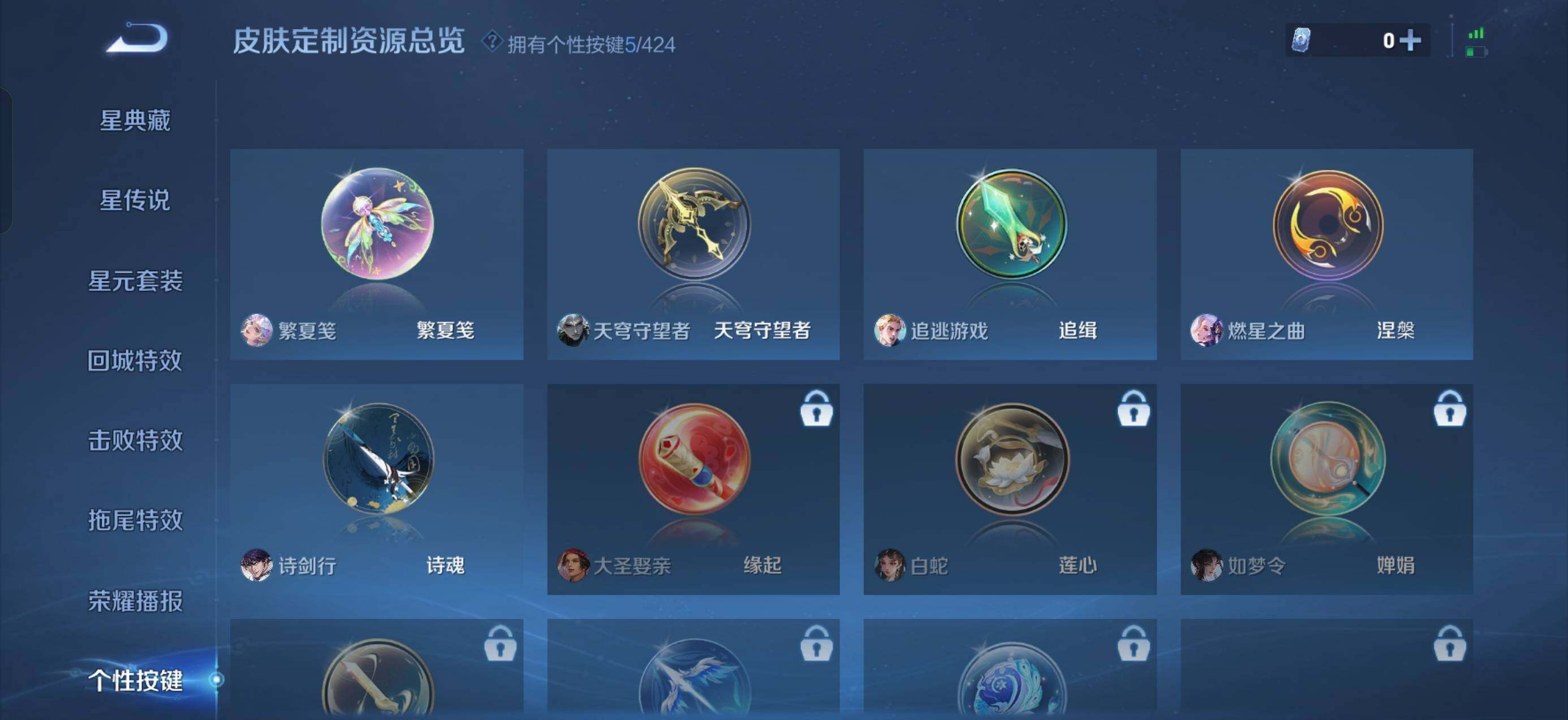 WZQM4528193王者荣耀账号详情图9