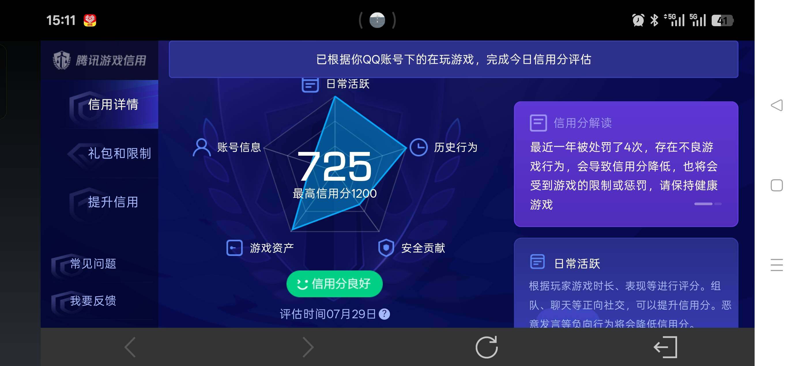 WZQM4528193王者荣耀账号详情图12