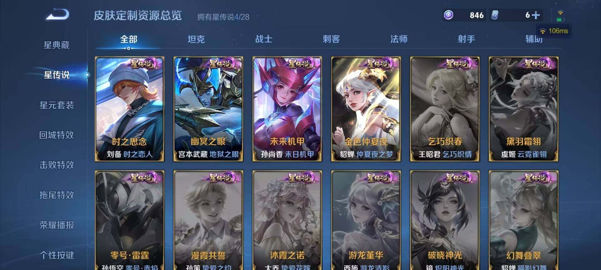 WZQM4521405王者荣耀账号详情图3 WZQM4521405王者荣耀账号详情图3