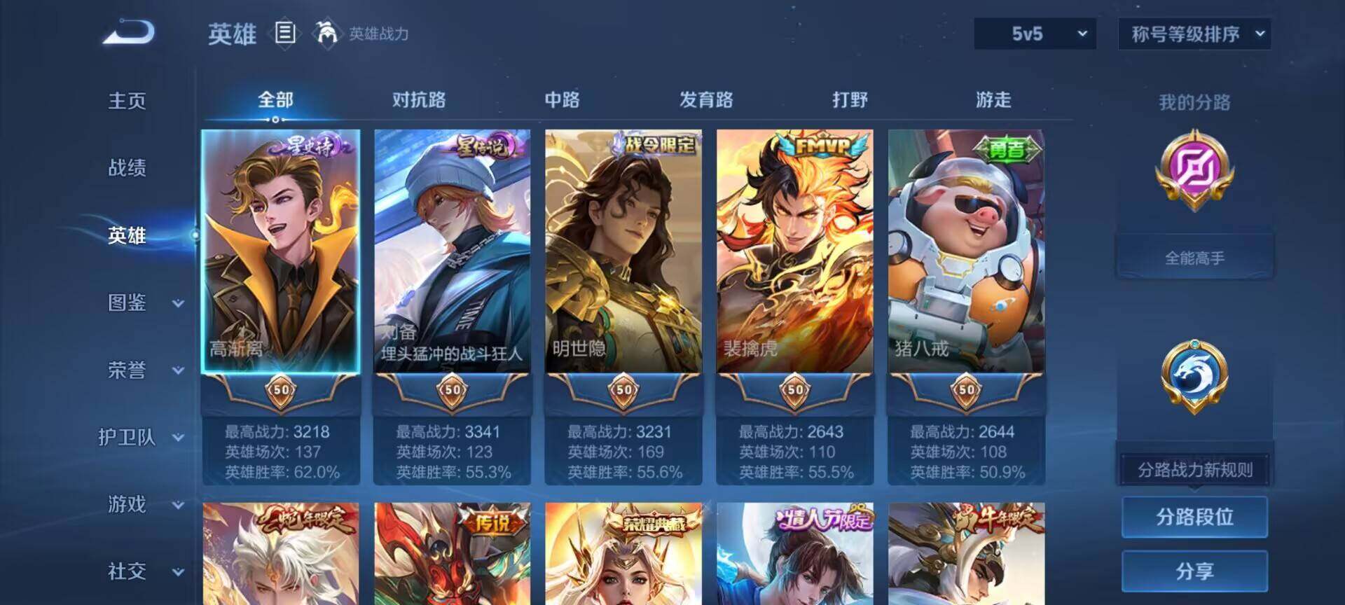 WZQM4521405王者荣耀账号详情图7 WZQM4521405王者荣耀账号详情图7