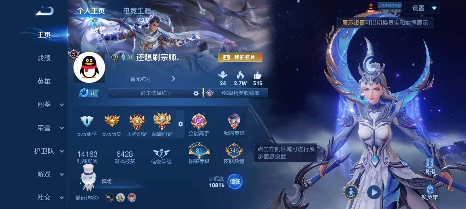 WZQM4521405王者荣耀账号详情图8 WZQM4521405王者荣耀账号详情图8
