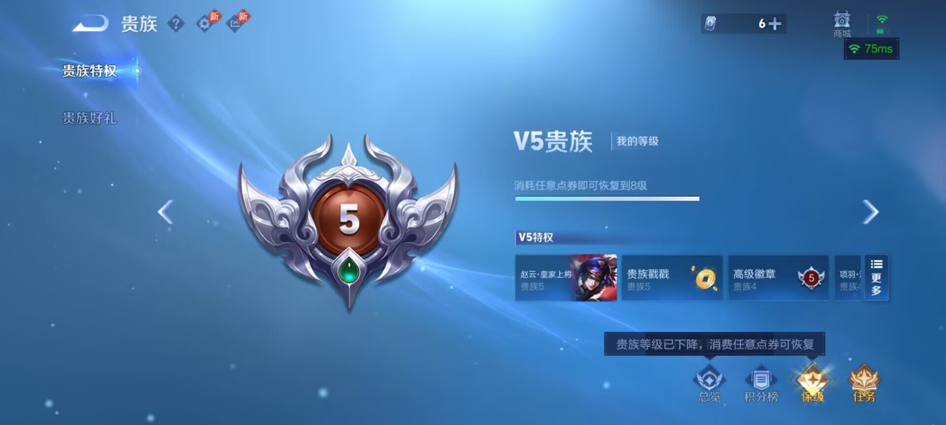 WZQM4521405王者荣耀账号详情图9 WZQM4521405王者荣耀账号详情图9