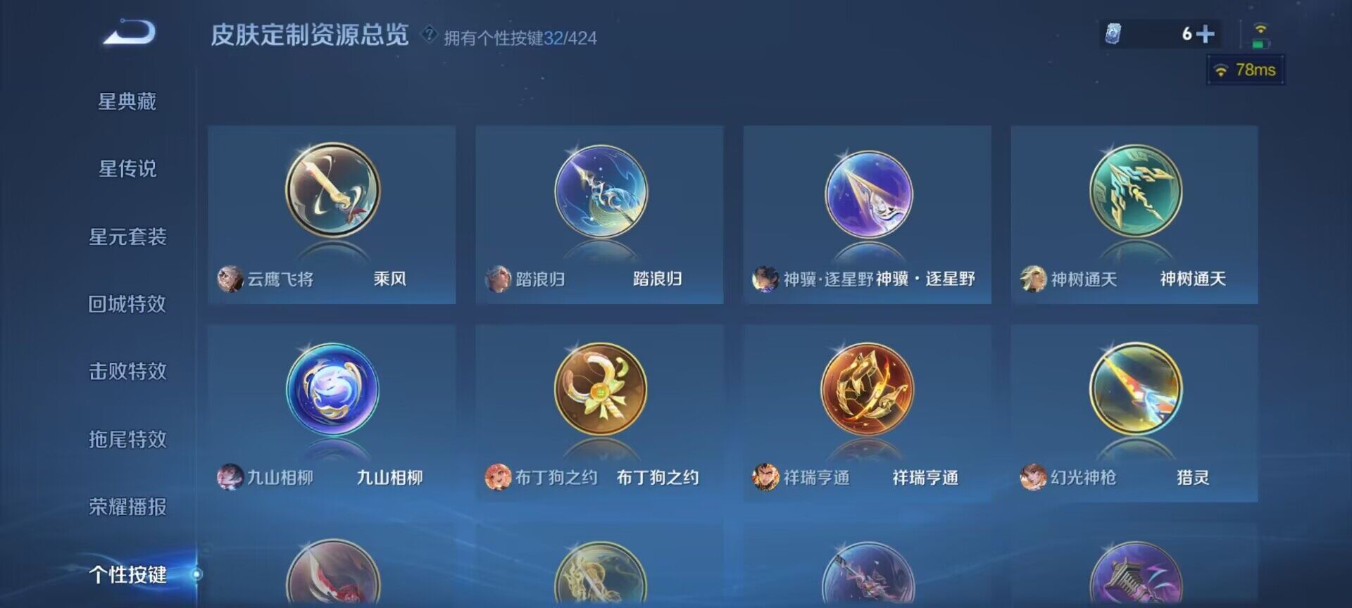 WZQM4521405王者荣耀账号详情图10 WZQM4521405王者荣耀账号详情图10