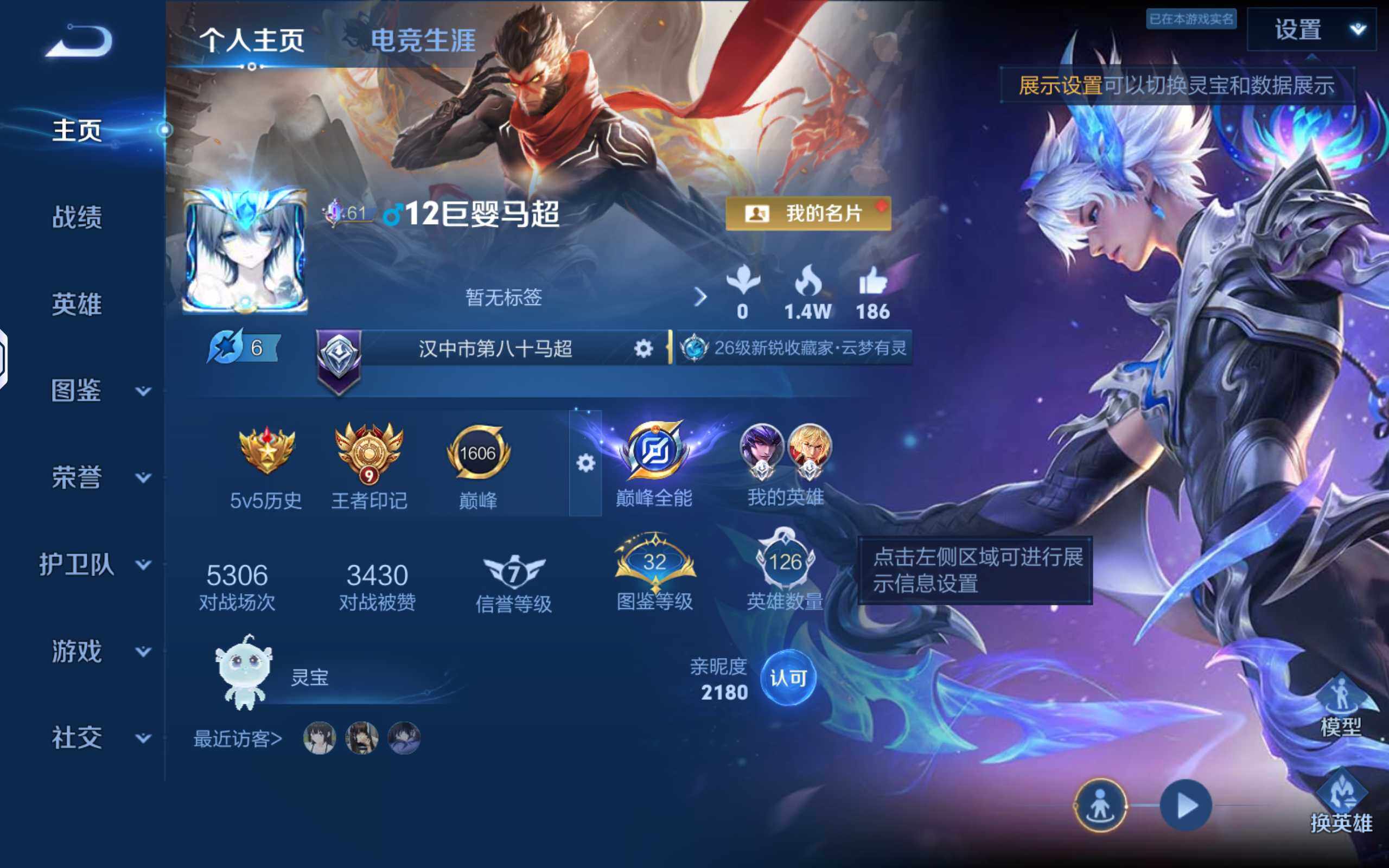 WZQM4521424王者荣耀账号详情图3 WZQM4521424王者荣耀账号详情图3