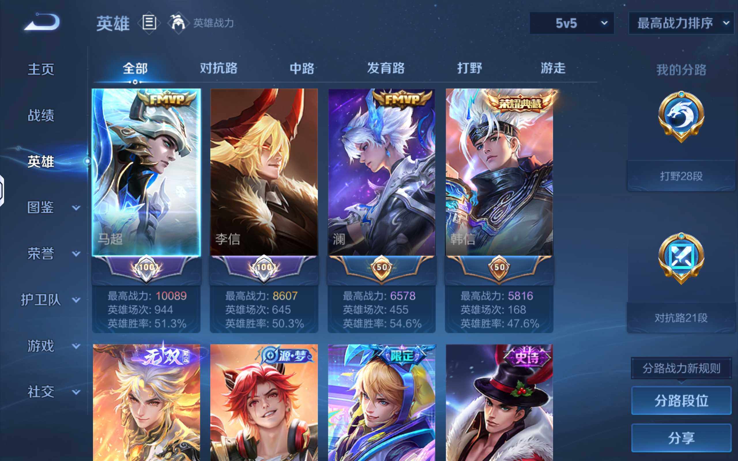 WZQM4521424王者荣耀账号详情图4 WZQM4521424王者荣耀账号详情图4
