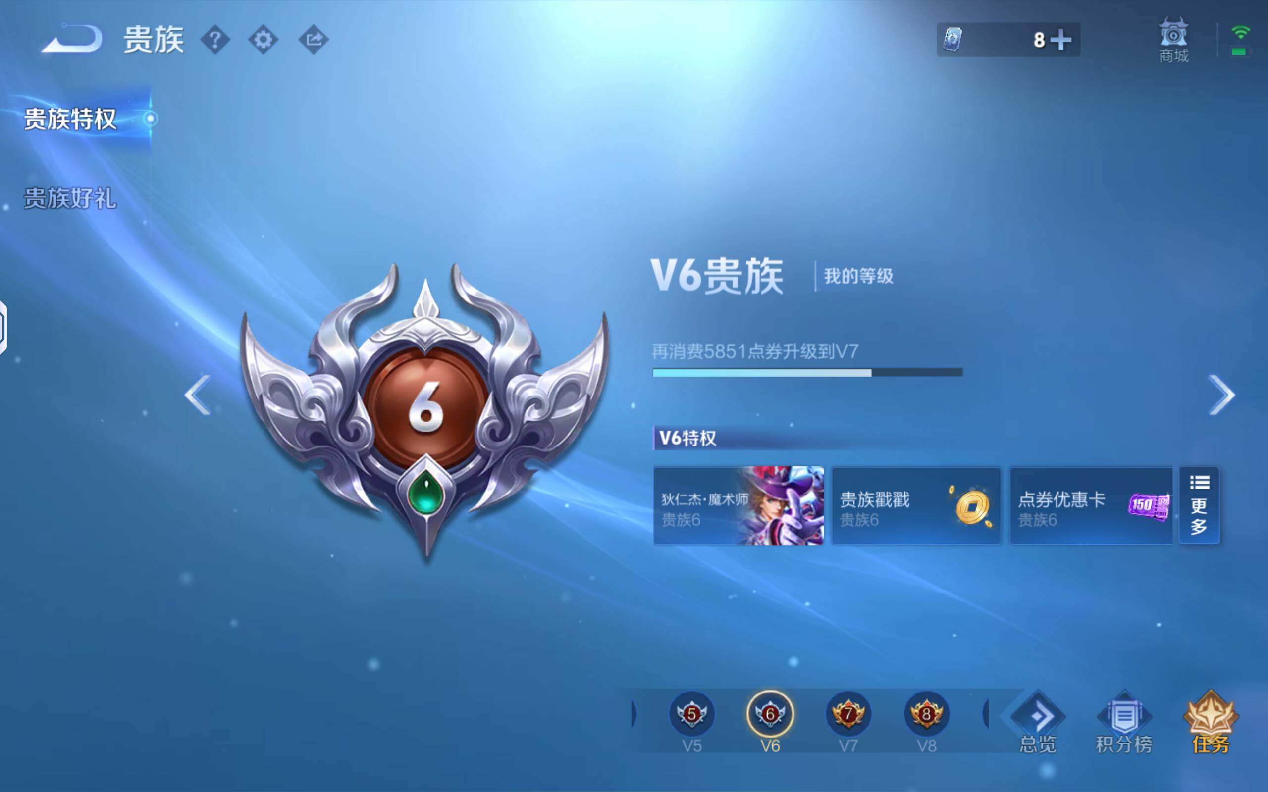 WZQM4521424王者荣耀账号详情图9 WZQM4521424王者荣耀账号详情图9