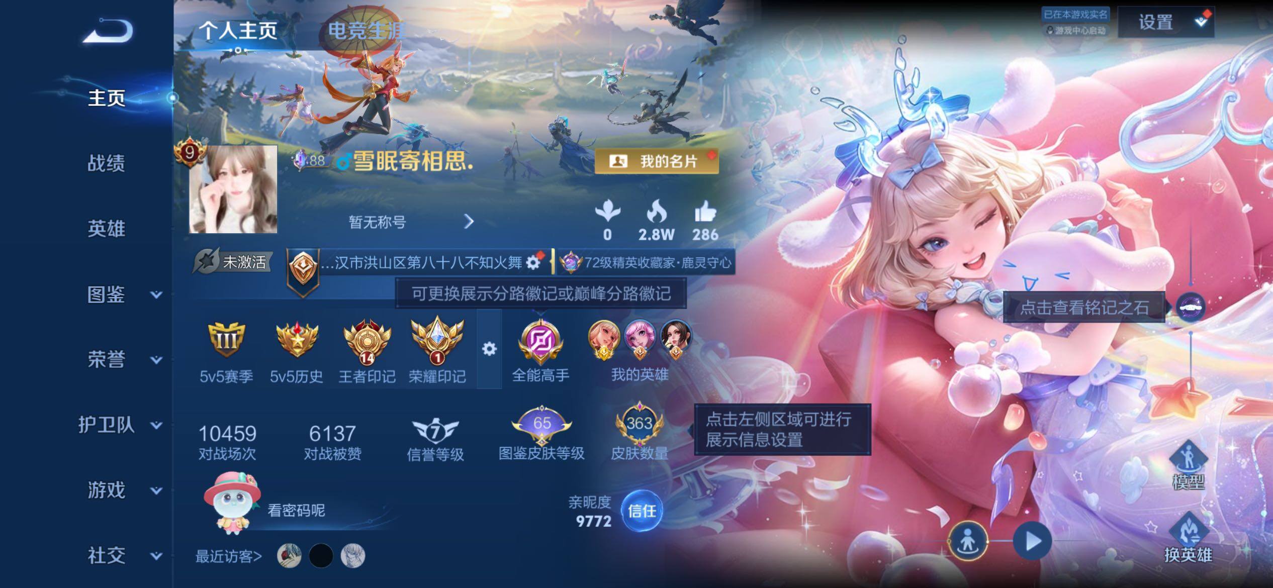 王者荣耀账号苹果QQ漂亮射手女号 14王者印记 1荣耀印记 金标孙尚香1.1万战力 1星典藏 6星传说 23个性按键 铭