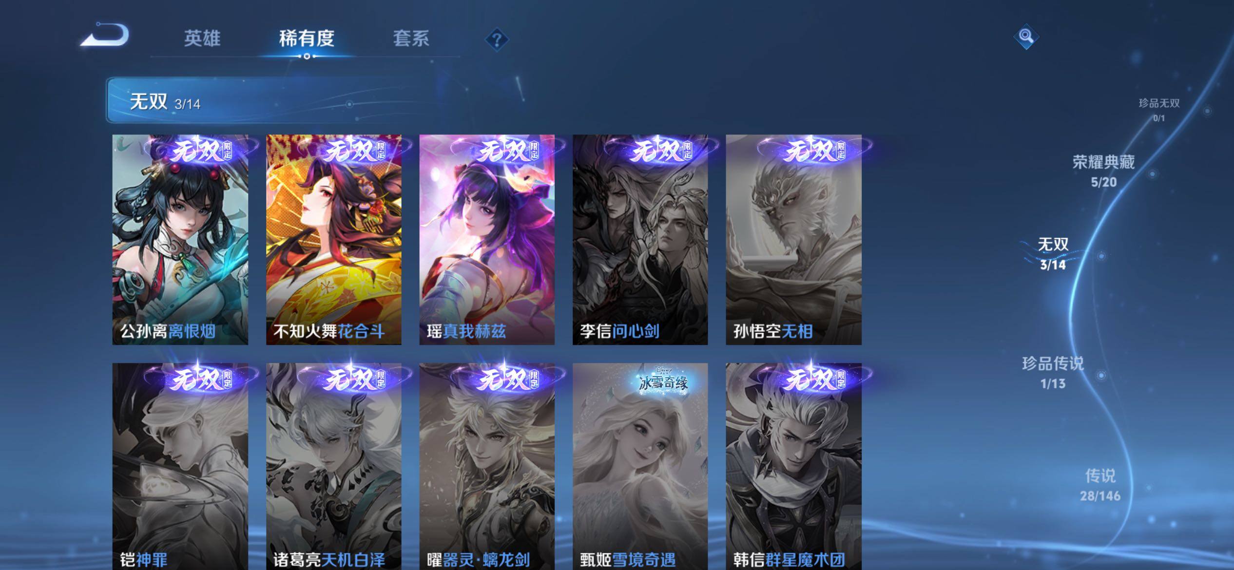 WZQM4533091王者荣耀账号详情图7 WZQM4533091王者荣耀账号详情图7