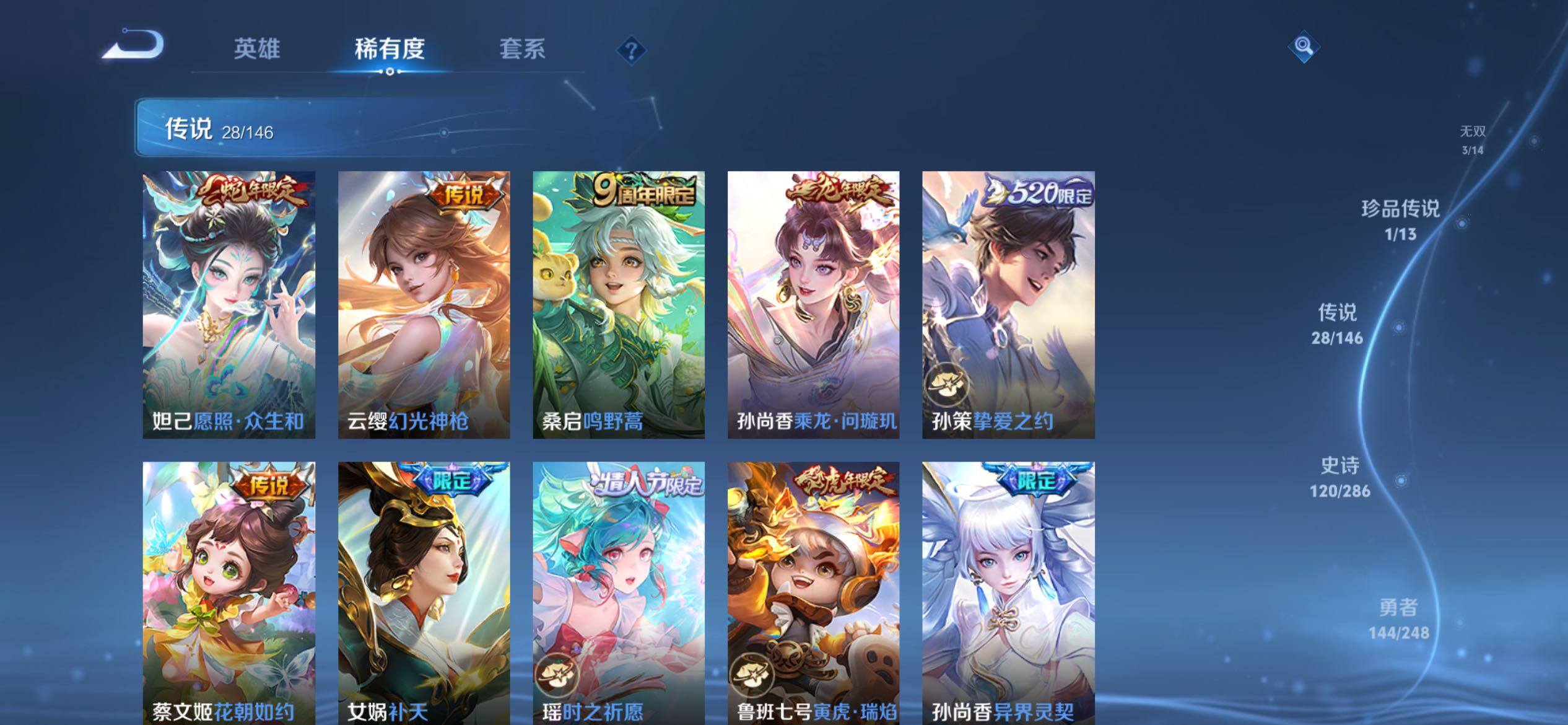 WZQM4533091王者荣耀账号详情图9 WZQM4533091王者荣耀账号详情图9