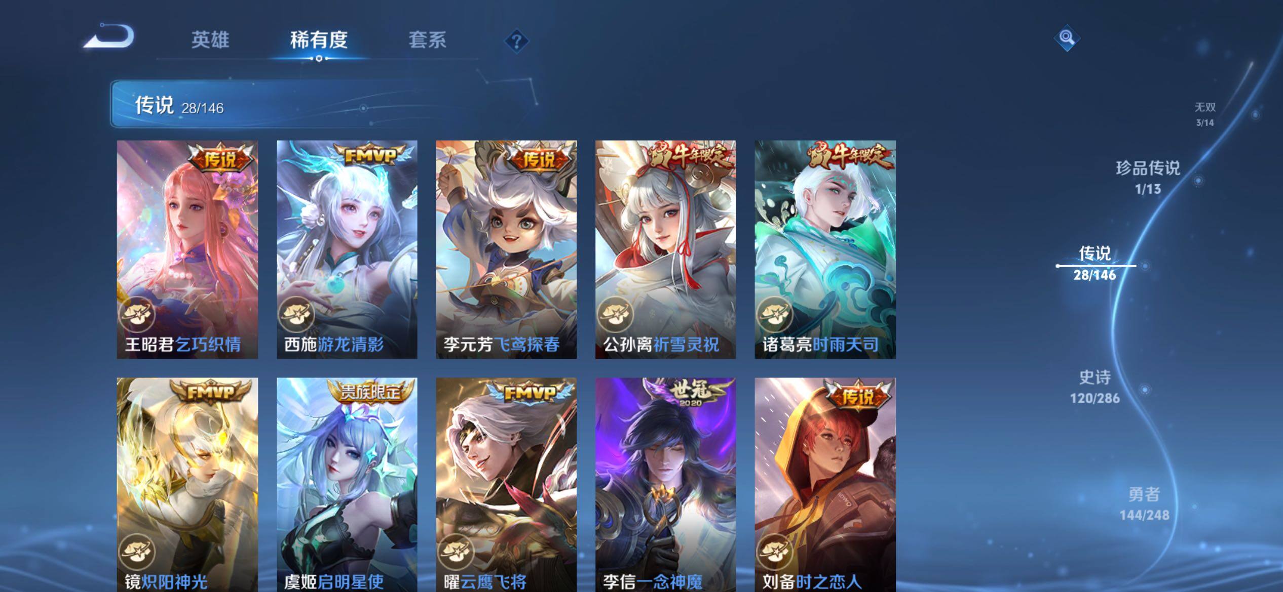 WZQM4533091王者荣耀账号详情图10 WZQM4533091王者荣耀账号详情图10