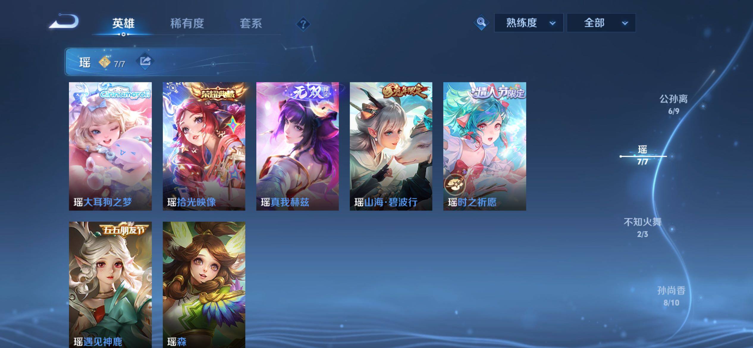 WZQM4533091王者荣耀账号详情图12 WZQM4533091王者荣耀账号详情图12