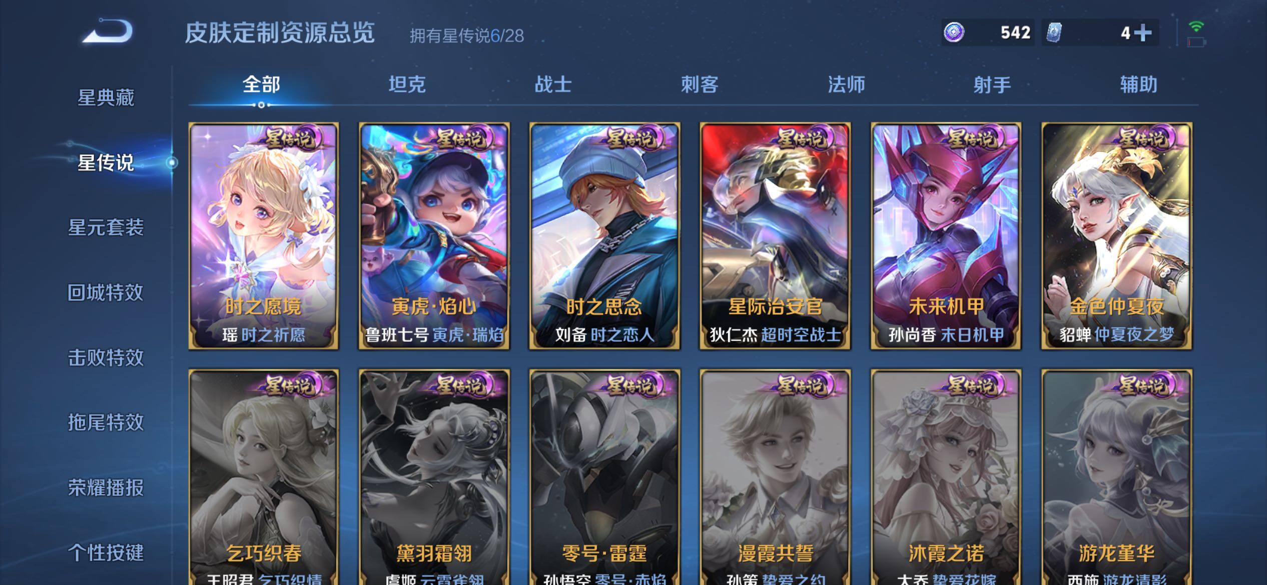 WZQM4533091王者荣耀账号详情图14 WZQM4533091王者荣耀账号详情图14