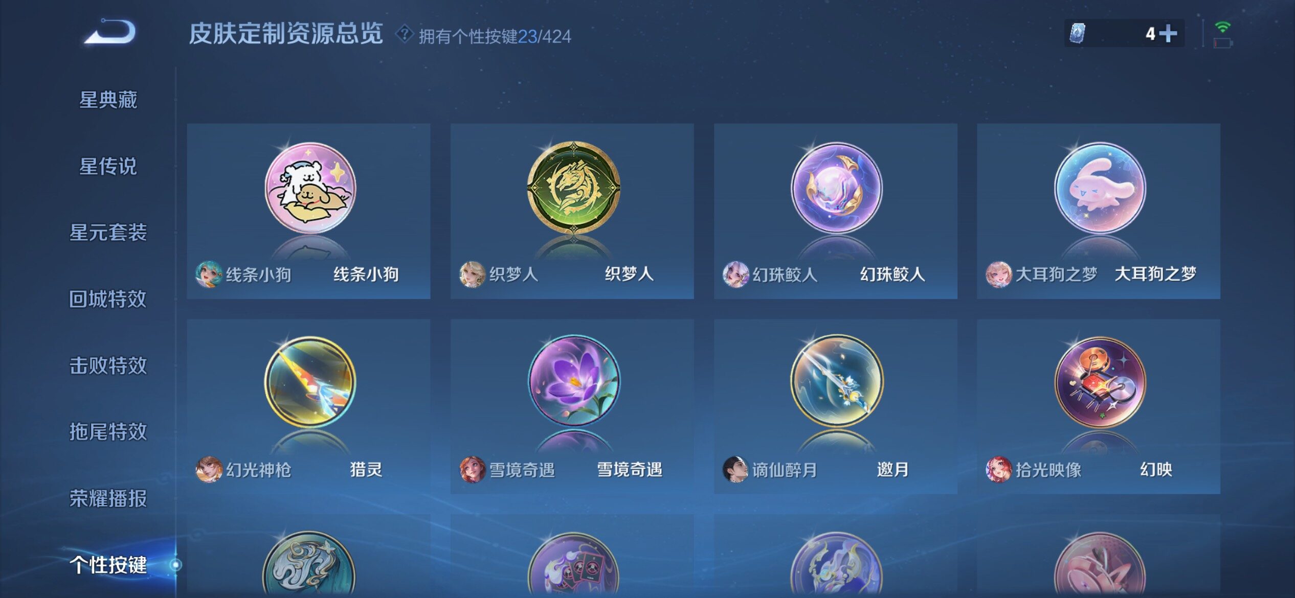 WZQM4533091王者荣耀账号详情图15 WZQM4533091王者荣耀账号详情图15