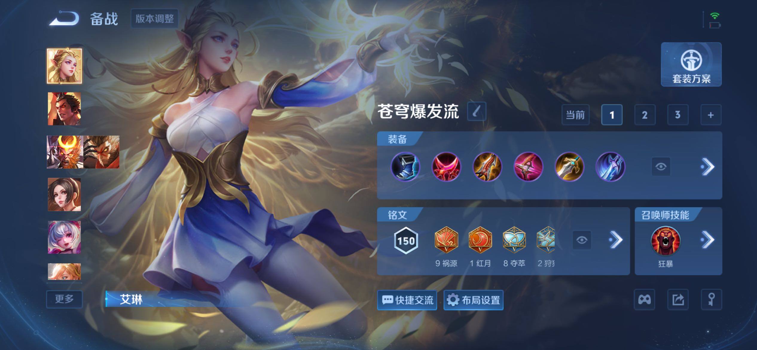 WZQM4533091王者荣耀账号详情图17 WZQM4533091王者荣耀账号详情图17
