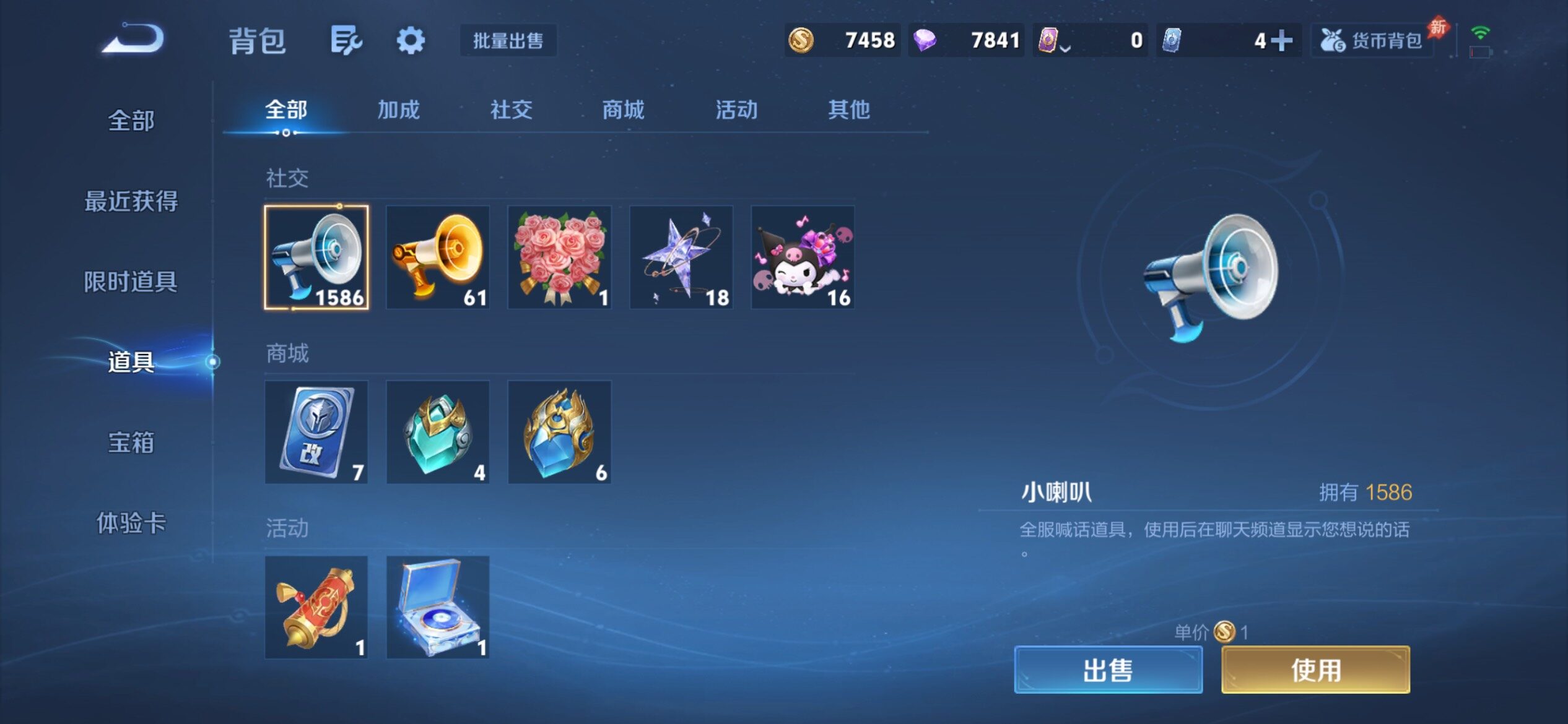 WZQM4533091王者荣耀账号详情图18 WZQM4533091王者荣耀账号详情图18