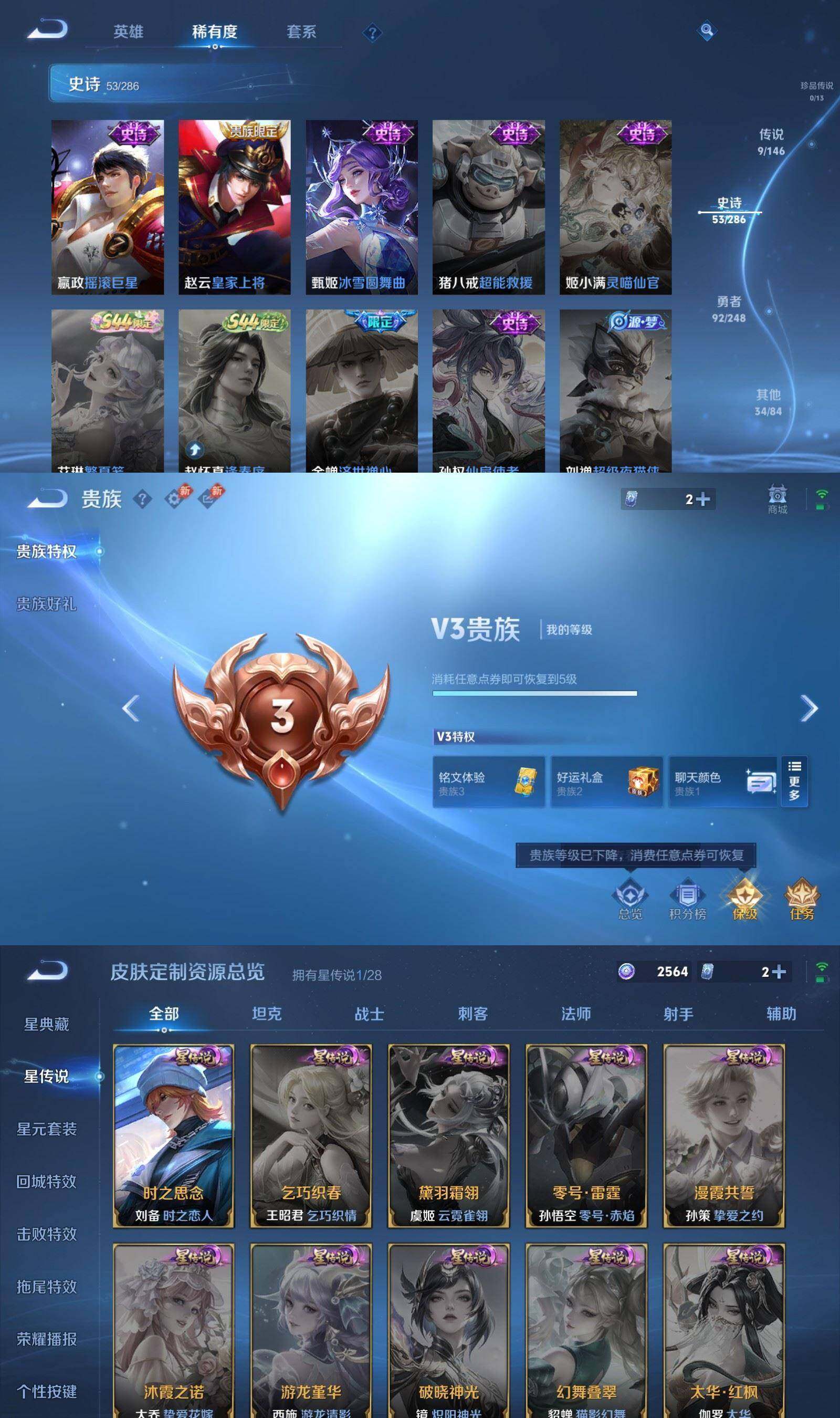 WZPX4522346王者荣耀账号详情图6