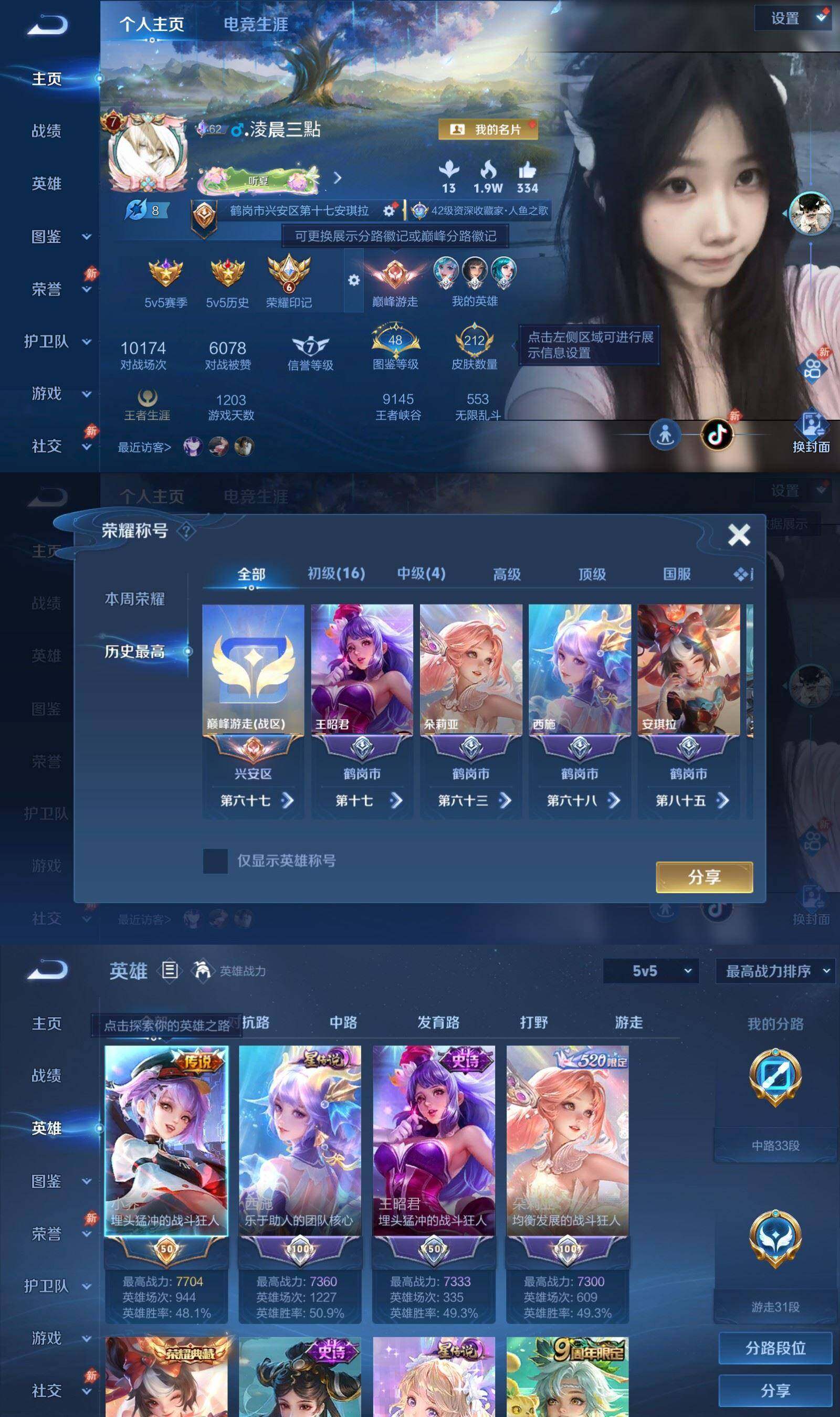 WZPX4522348王者荣耀账号详情图2