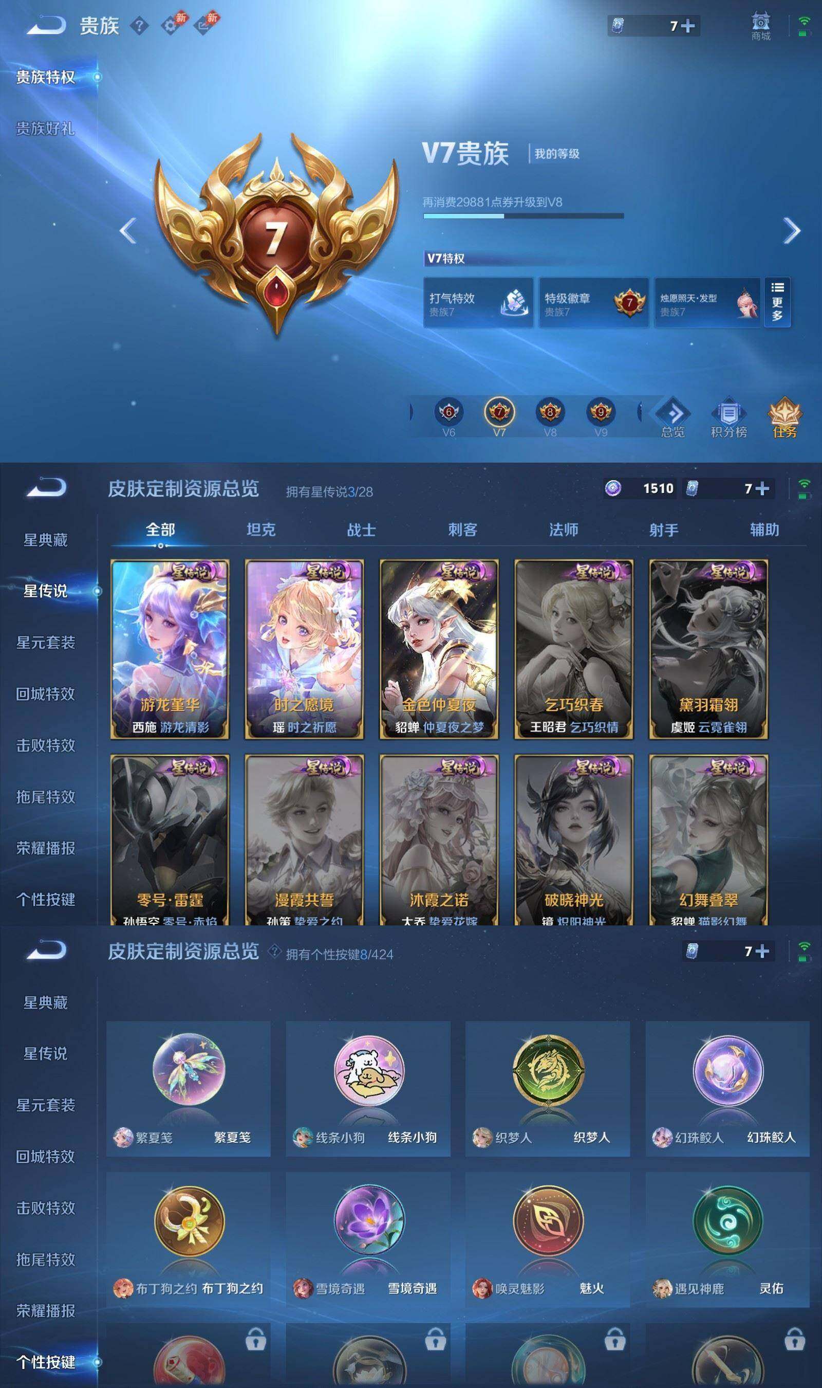 WZPX4522348王者荣耀账号详情图7