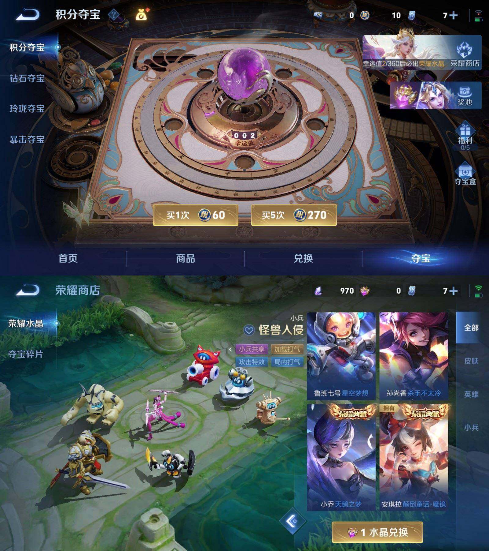 WZPX4522348王者荣耀账号详情图8