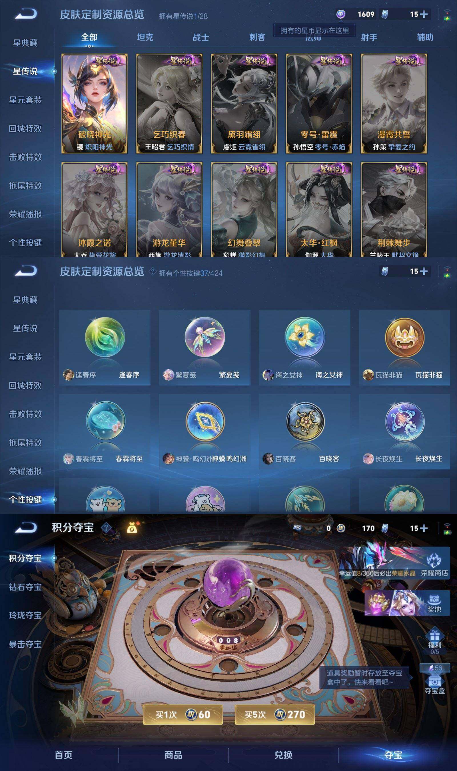 WZQM4522357王者荣耀账号详情图10 WZQM4522357王者荣耀账号详情图10