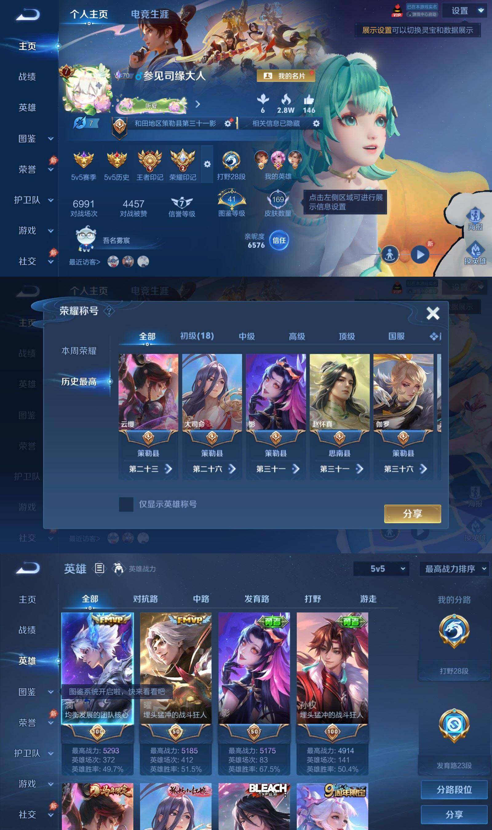 WZPX4522336王者荣耀账号详情图2 WZPX4522336王者荣耀账号详情图2