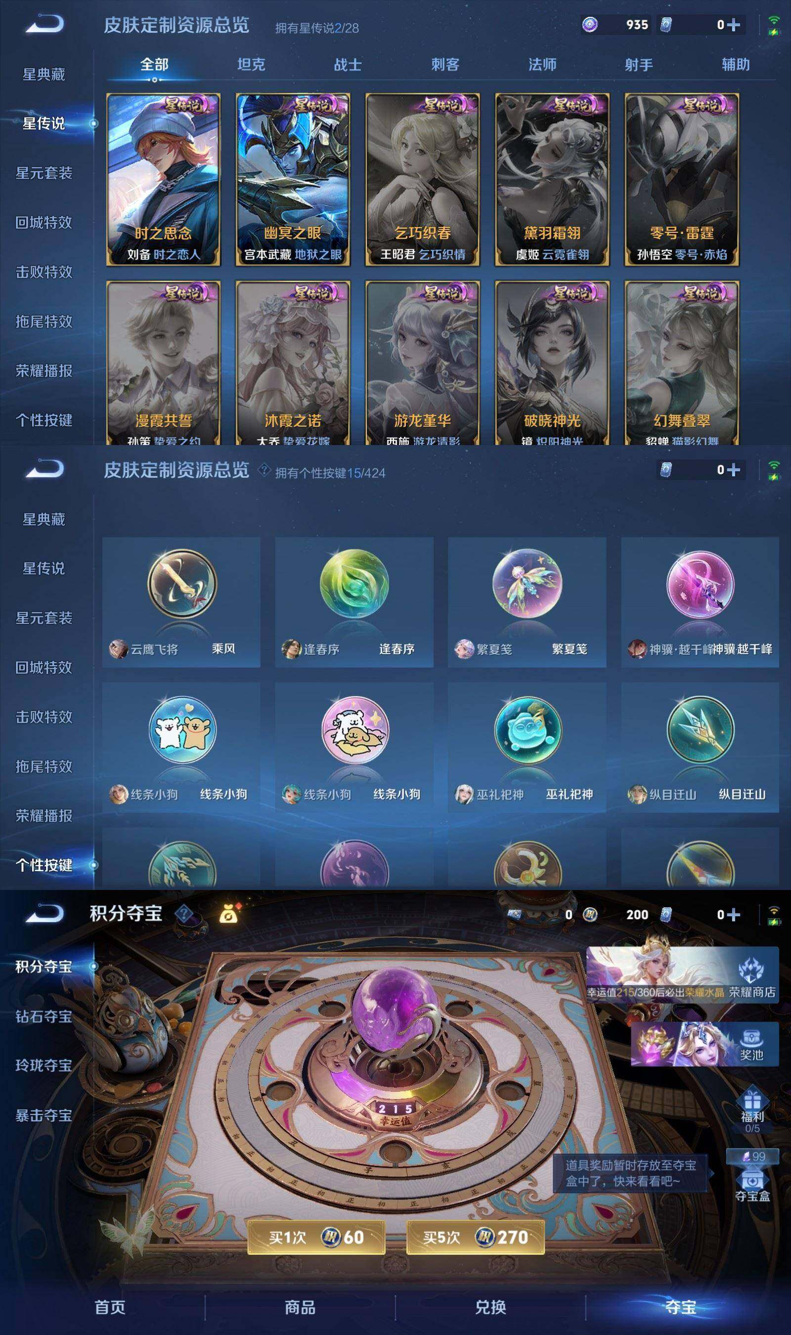 WZPX4522336王者荣耀账号详情图7 WZPX4522336王者荣耀账号详情图7