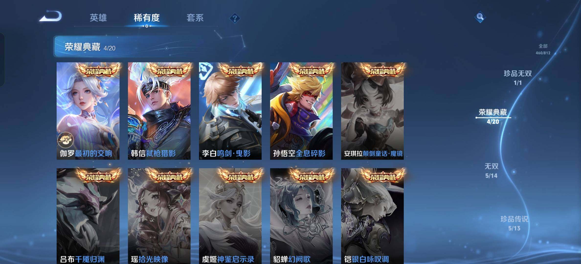 WZLX4726325王者荣耀账号详情图6 WZLX4726325王者荣耀账号详情图6