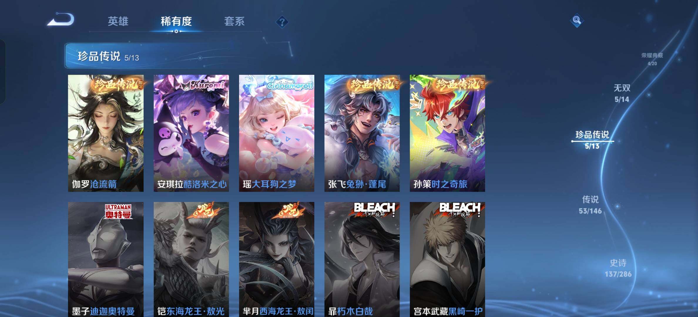 WZLX4726325王者荣耀账号详情图7 WZLX4726325王者荣耀账号详情图7