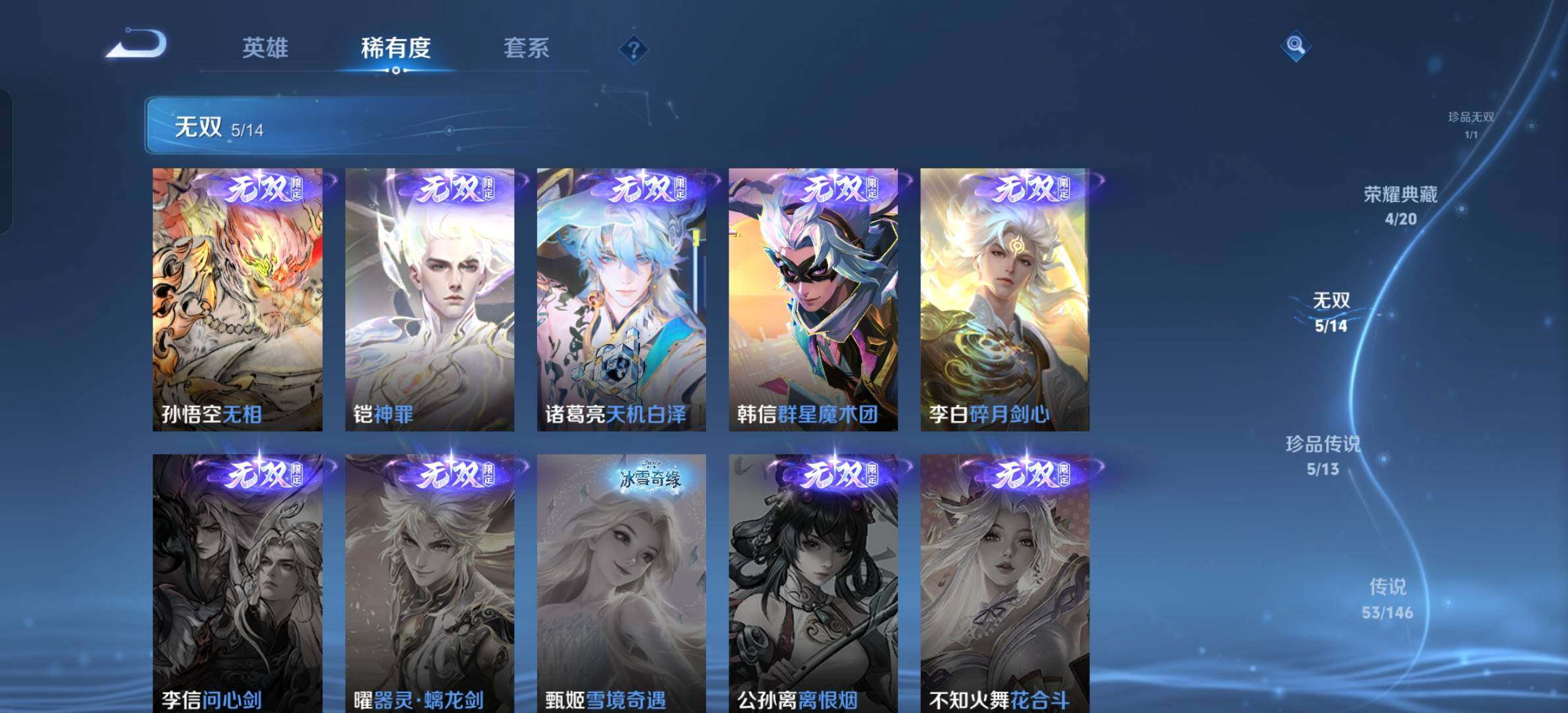 WZLX4726325王者荣耀账号详情图8 WZLX4726325王者荣耀账号详情图8