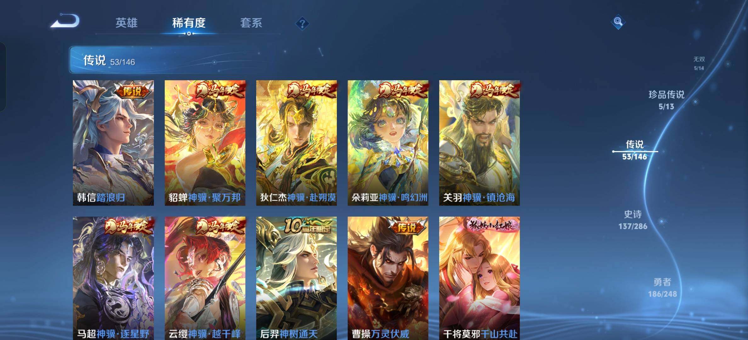 WZLX4726325王者荣耀账号详情图9 WZLX4726325王者荣耀账号详情图9