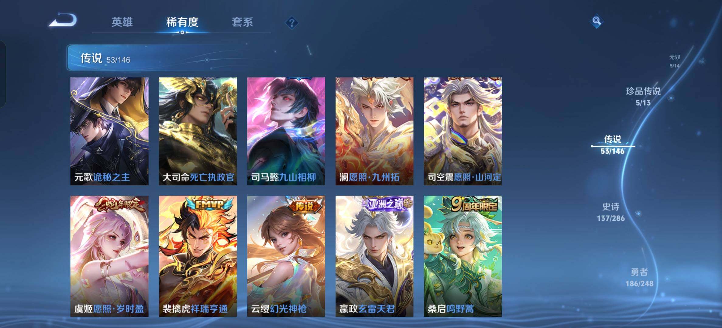 WZLX4726325王者荣耀账号详情图10 WZLX4726325王者荣耀账号详情图10