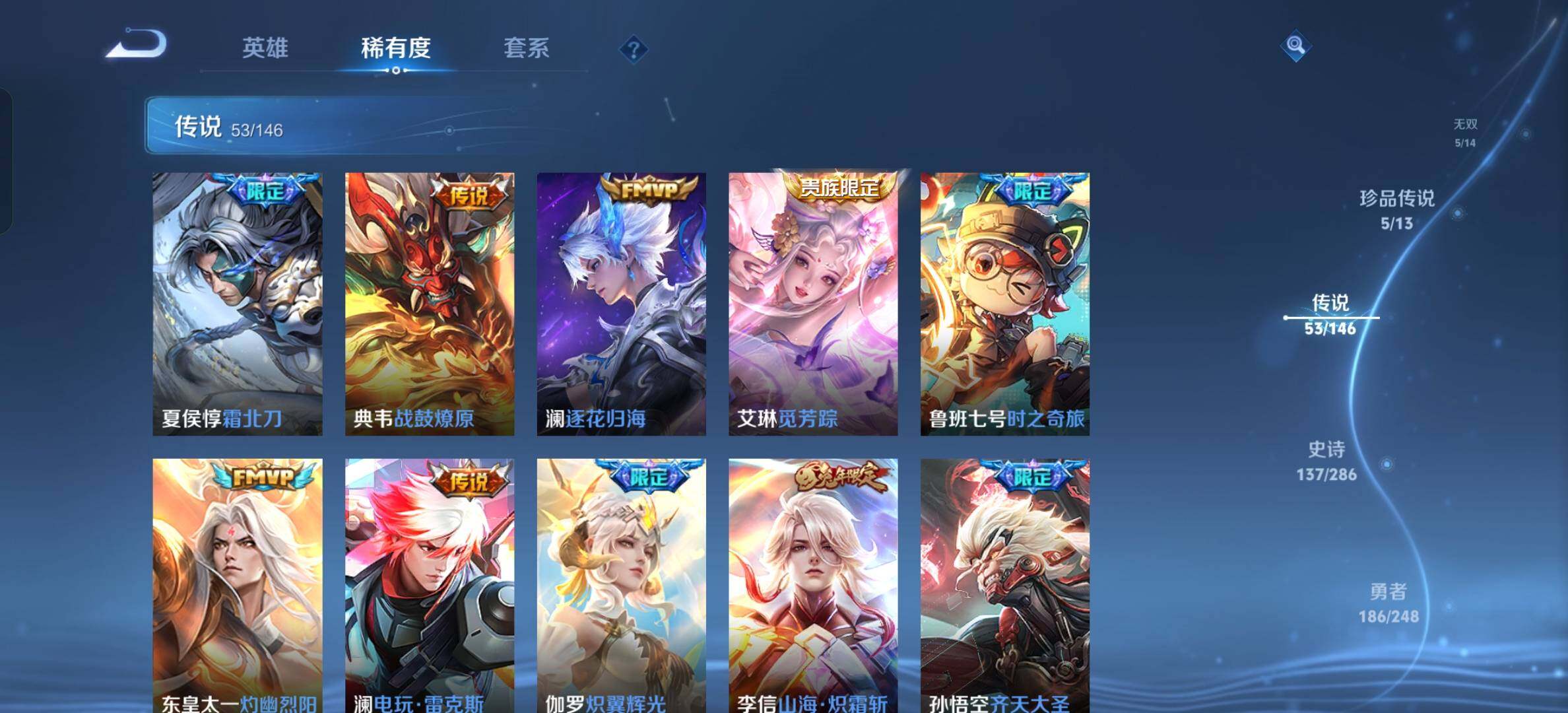 WZLX4726325王者荣耀账号详情图11 WZLX4726325王者荣耀账号详情图11