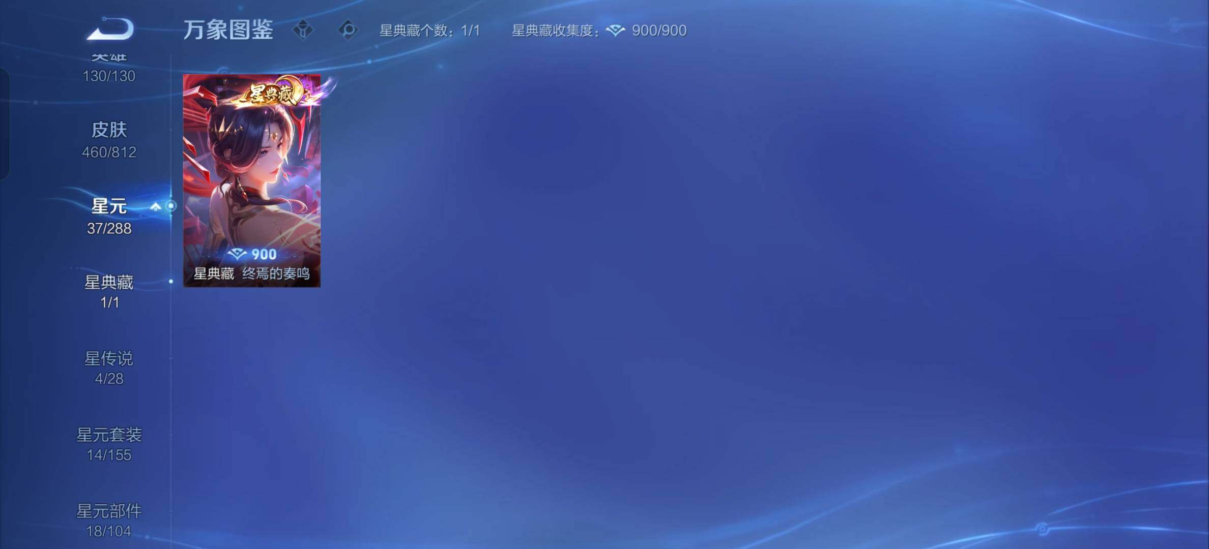 WZLX4726325王者荣耀账号详情图12 WZLX4726325王者荣耀账号详情图12