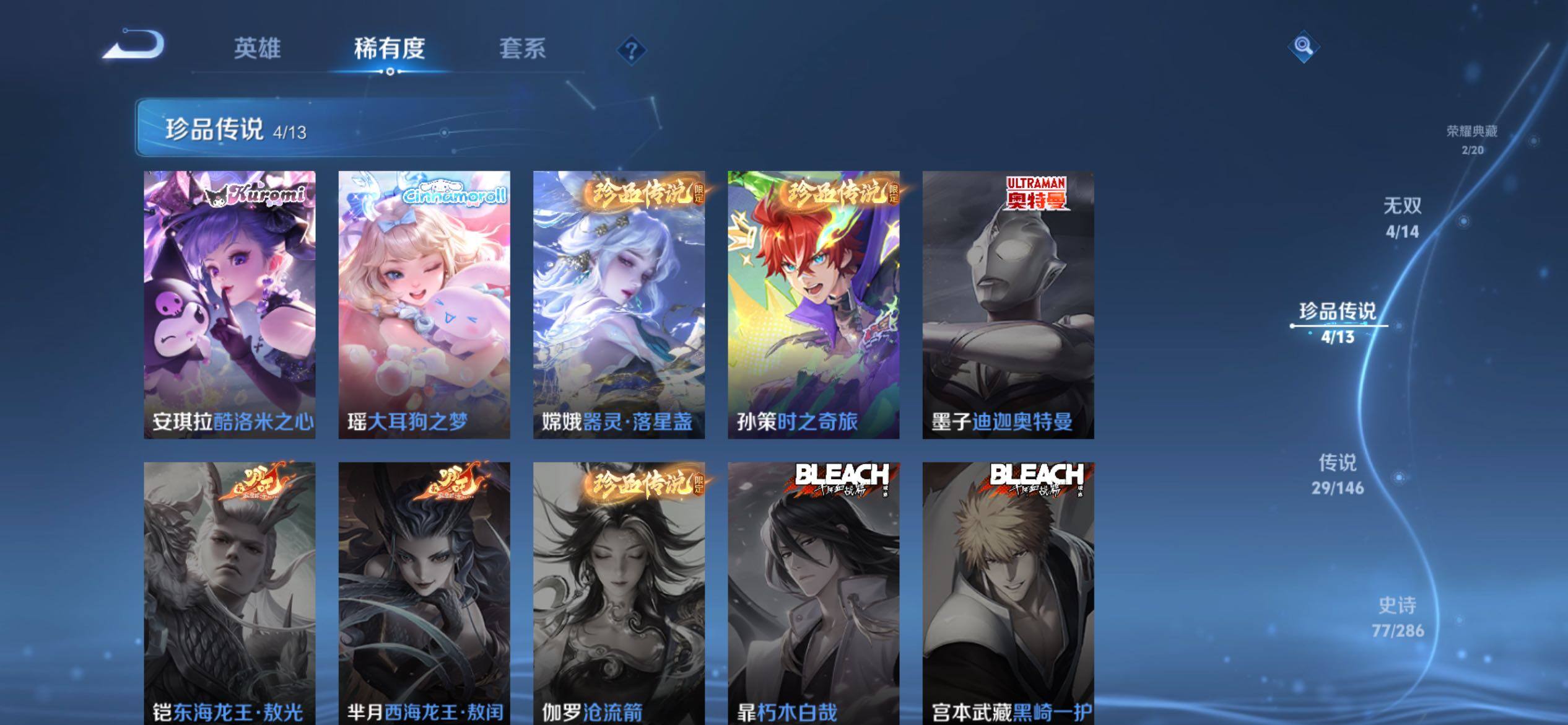 WZQM4533174王者荣耀账号详情图8