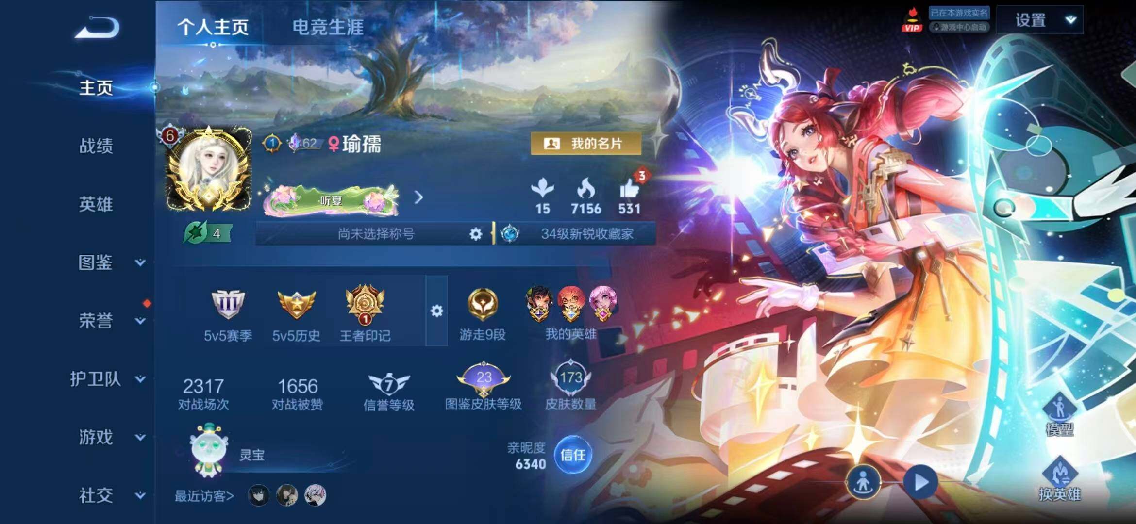 WZQM4528979王者荣耀账号详情图3
