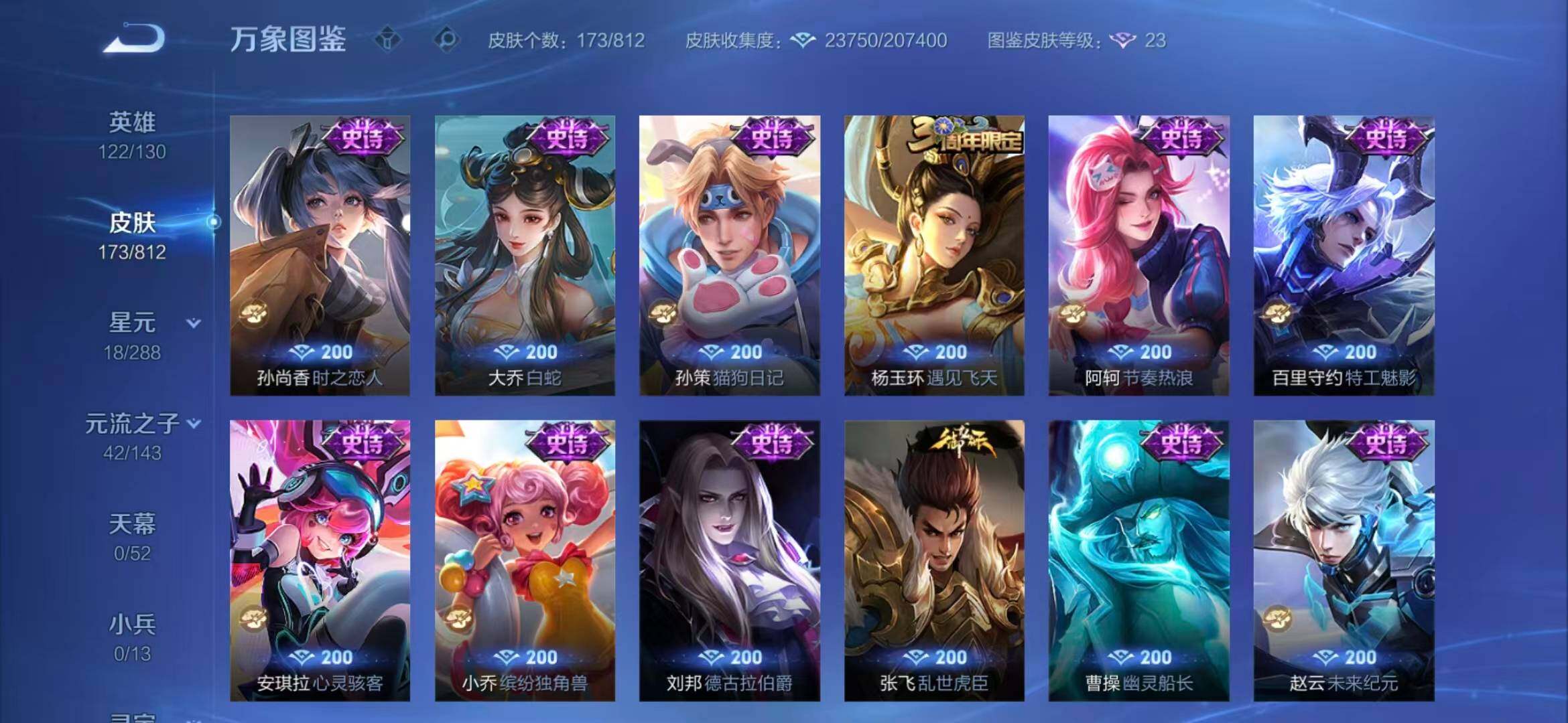 WZQM4528979王者荣耀账号详情图7