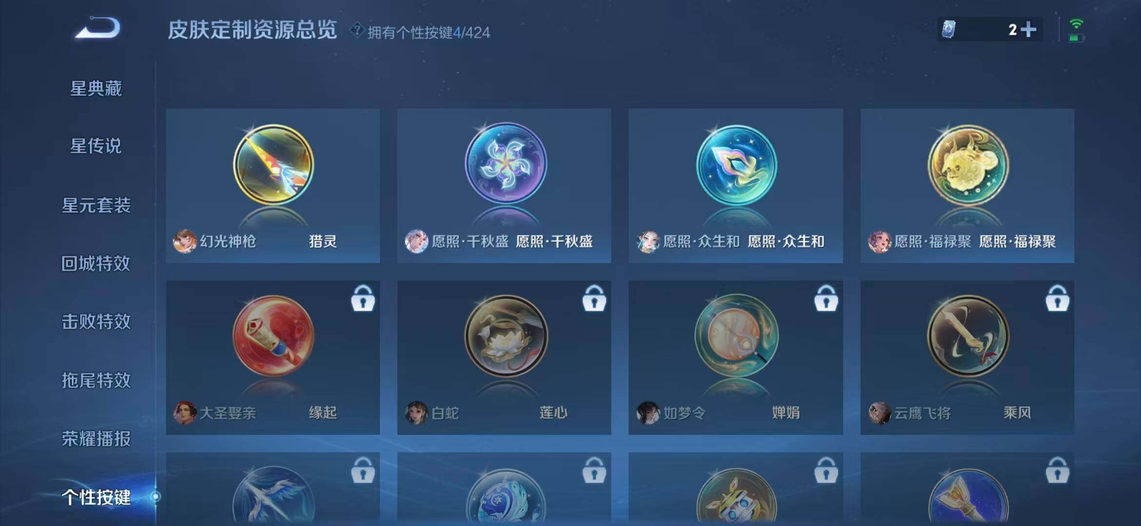 WZQM4528979王者荣耀账号详情图8