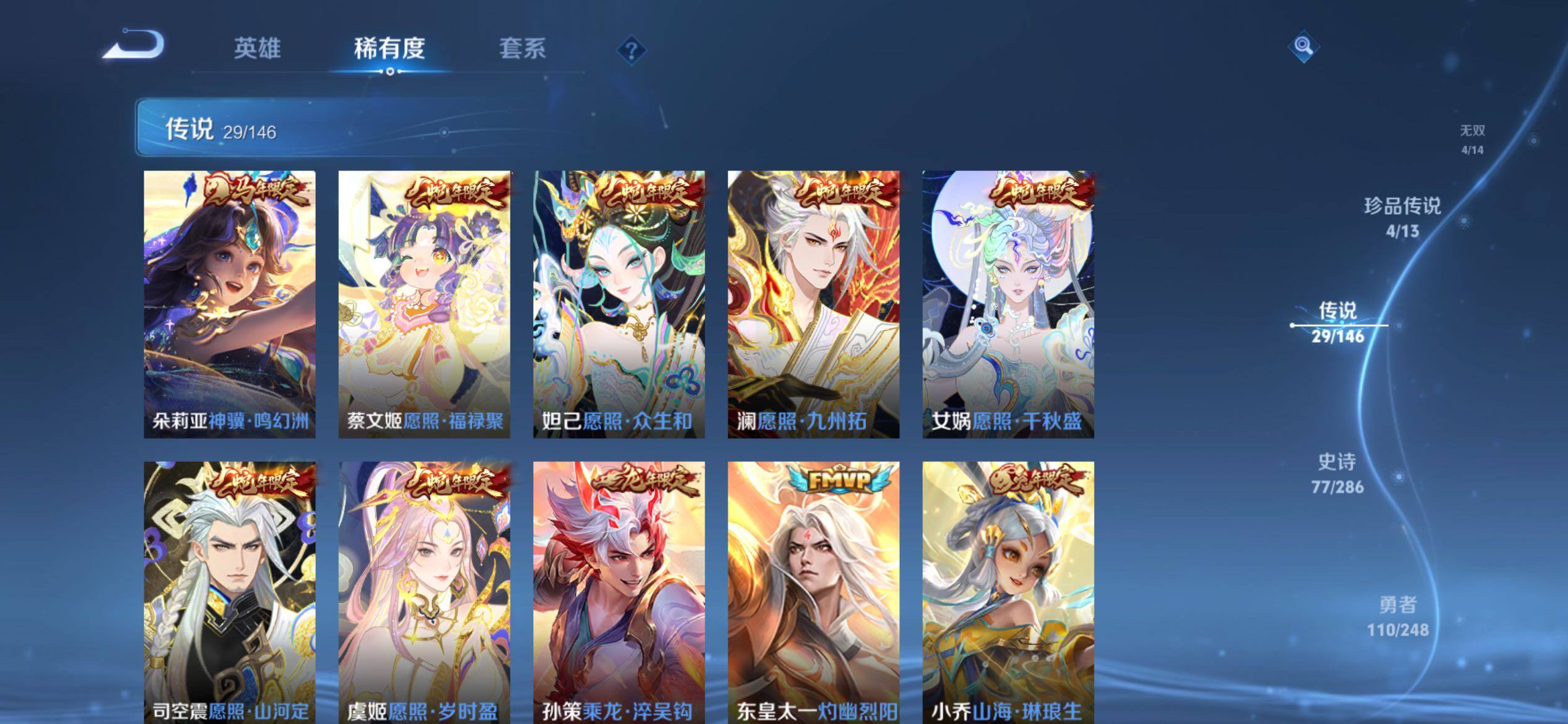 WZQM4533174王者荣耀账号详情图9