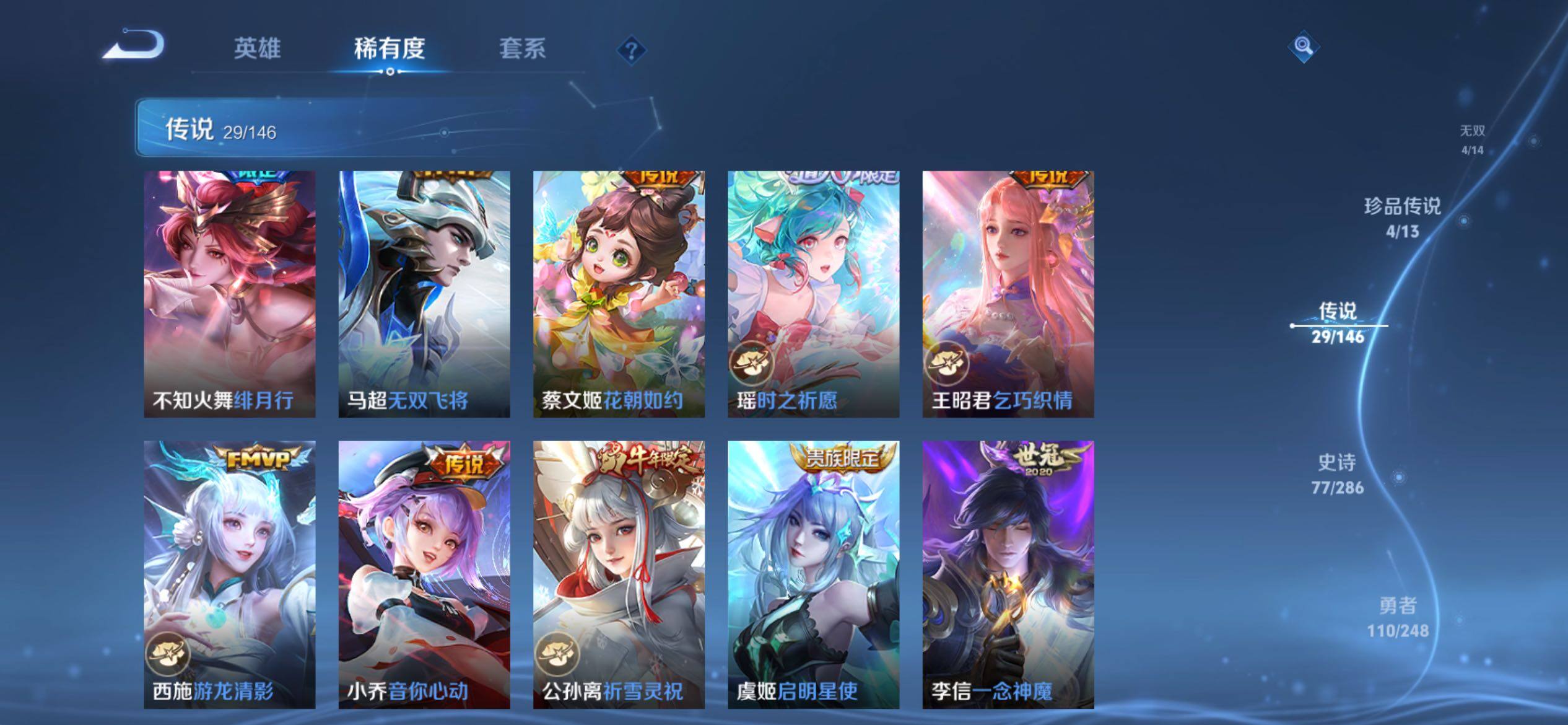 WZQM4533174王者荣耀账号详情图10