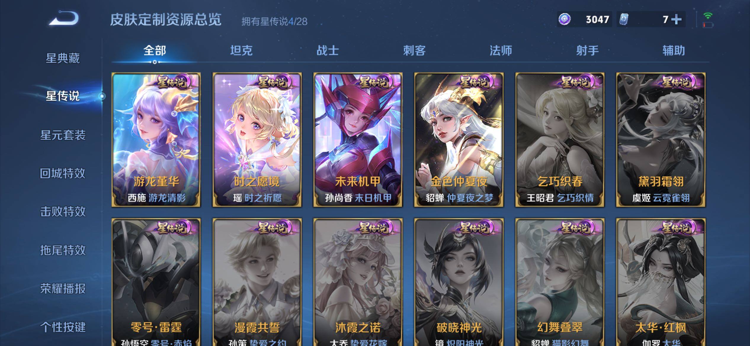 WZQM4533174王者荣耀账号详情图14