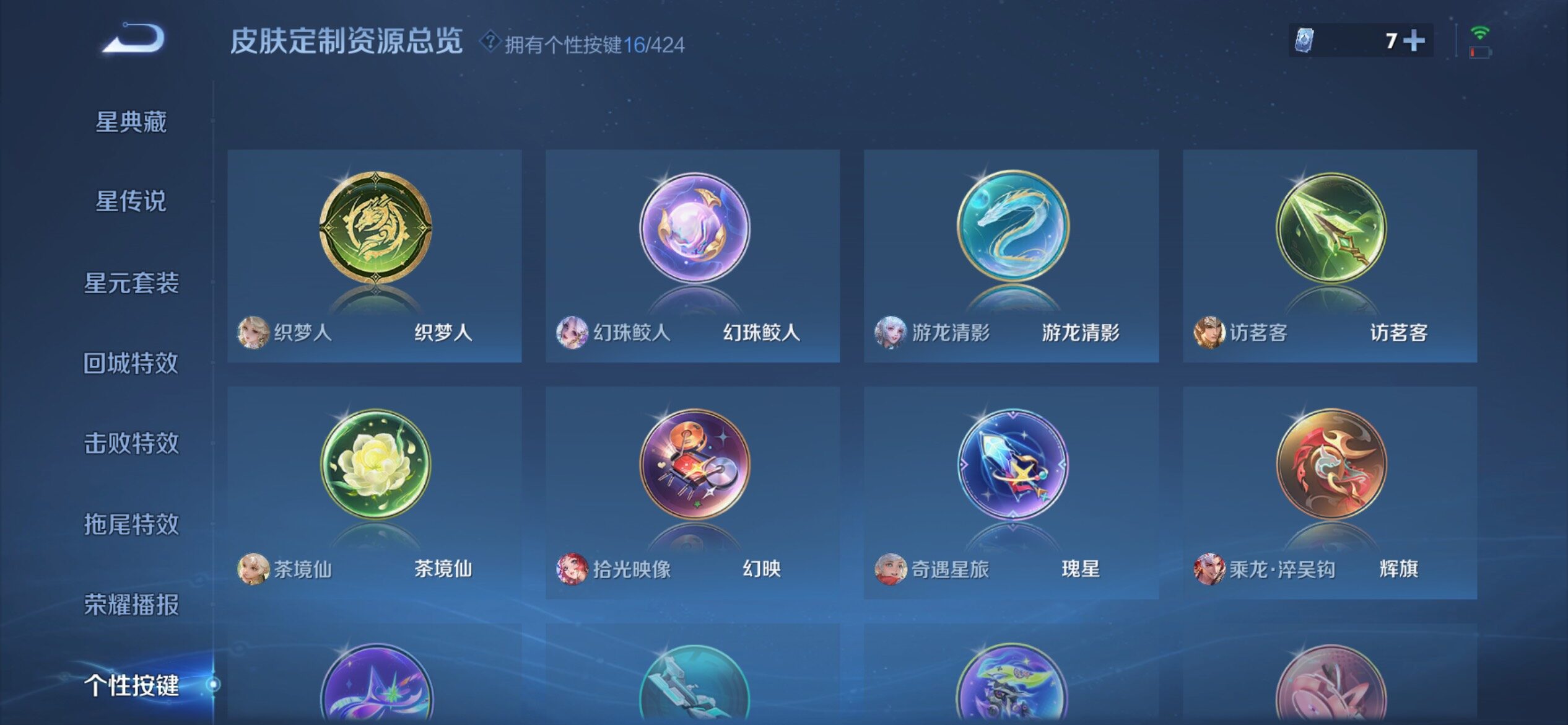WZQM4533174王者荣耀账号详情图15