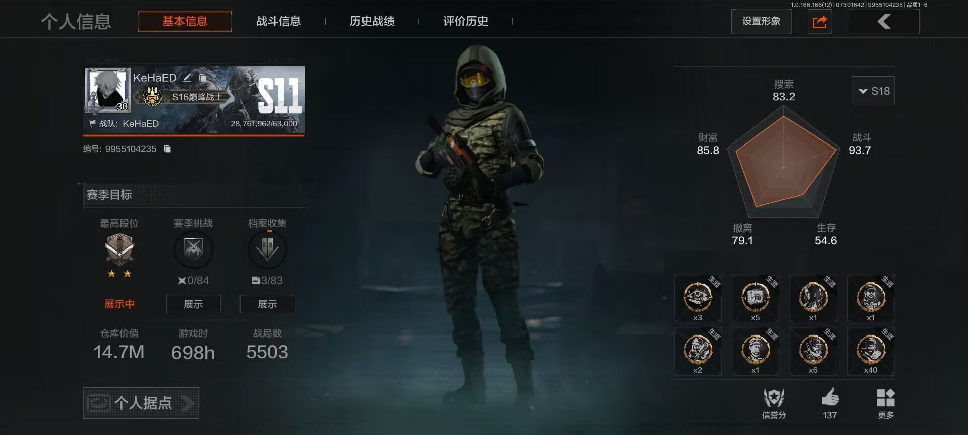 优选商品