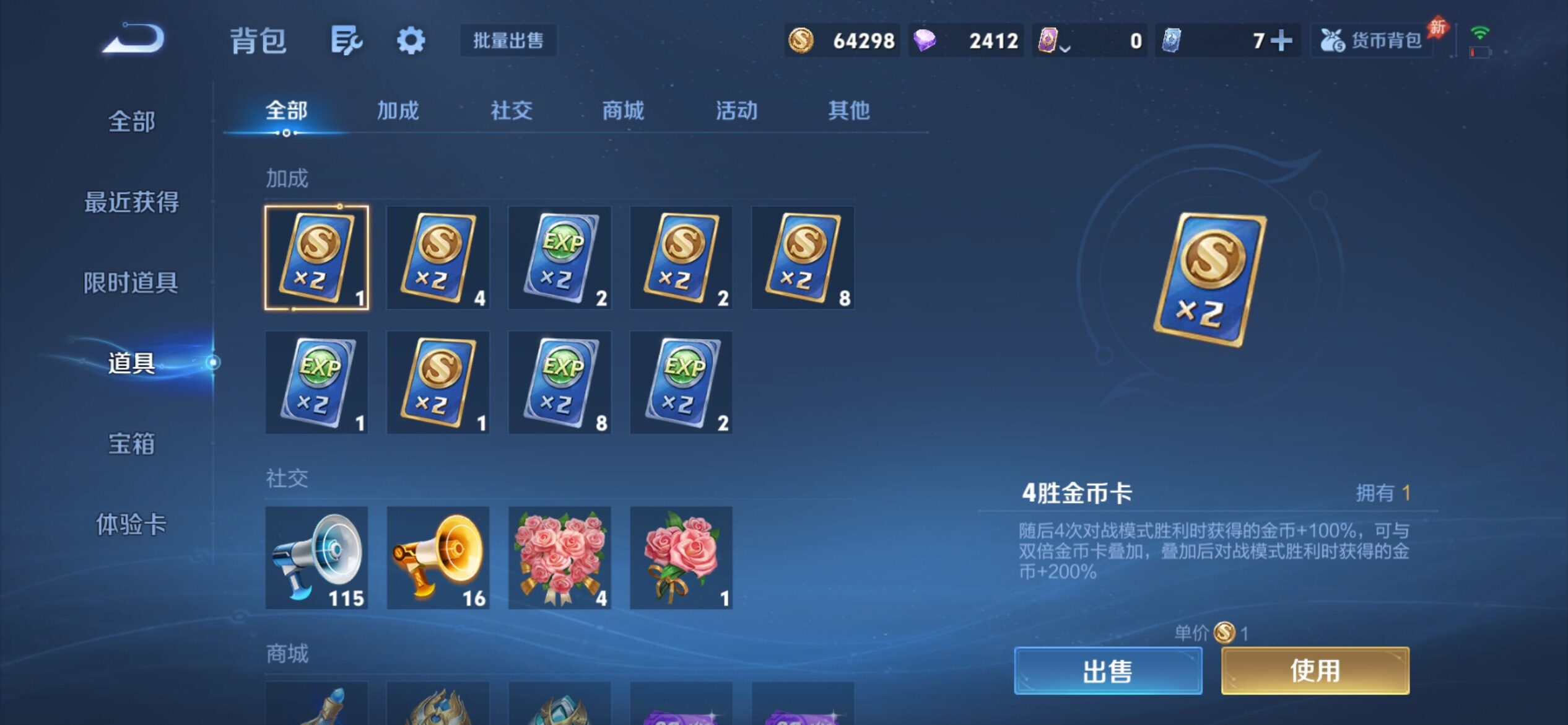 WZQM4533174王者荣耀账号详情图19