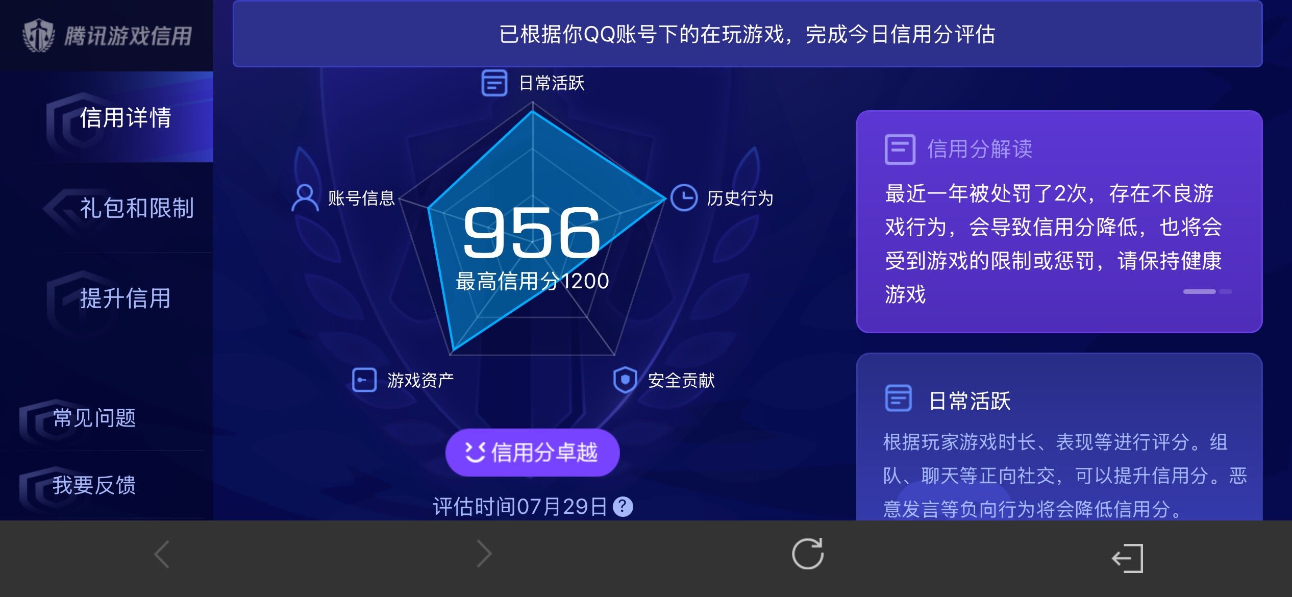 WZQM4533174王者荣耀账号详情图22