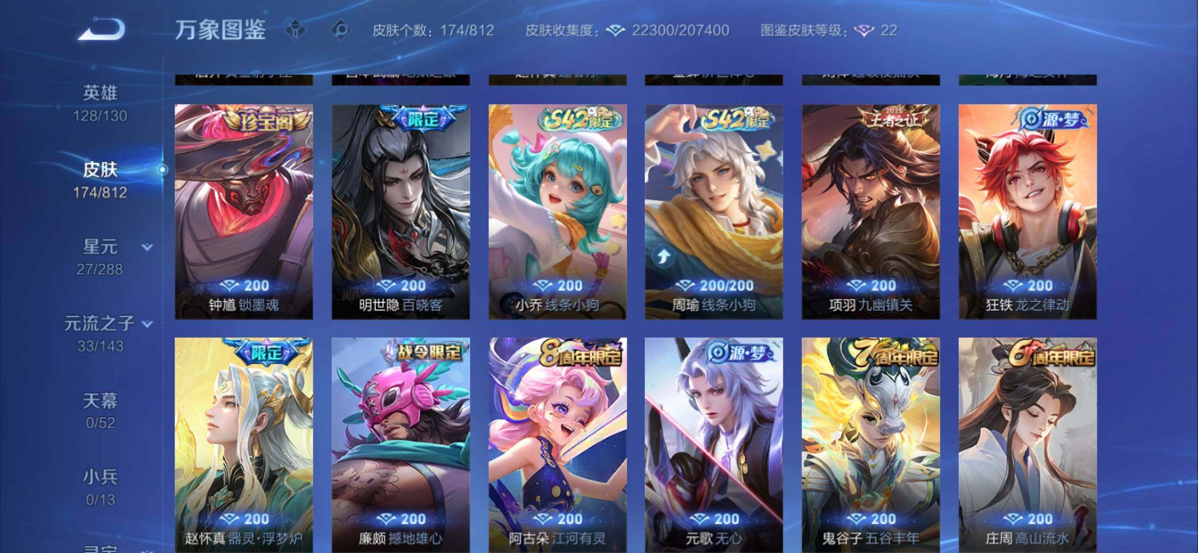 WZQM4528967王者荣耀账号详情图7 WZQM4528967王者荣耀账号详情图7
