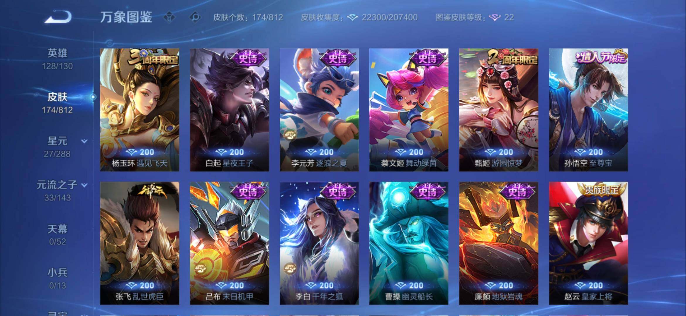 WZQM4528967王者荣耀账号详情图8 WZQM4528967王者荣耀账号详情图8